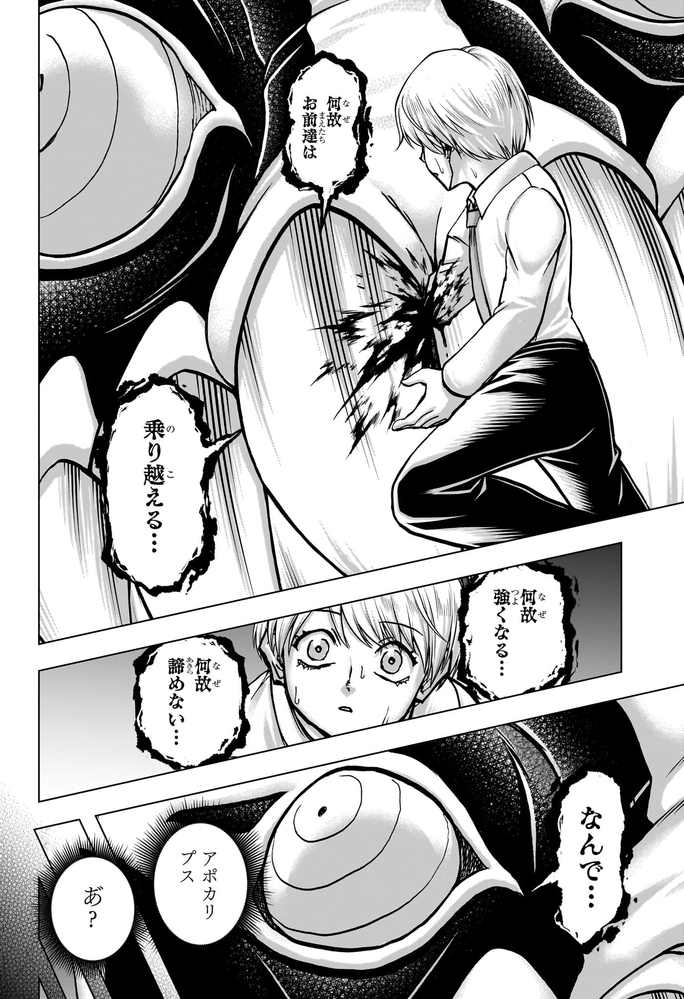 アンデッドアンラック Chap 226 - Next Chap 227