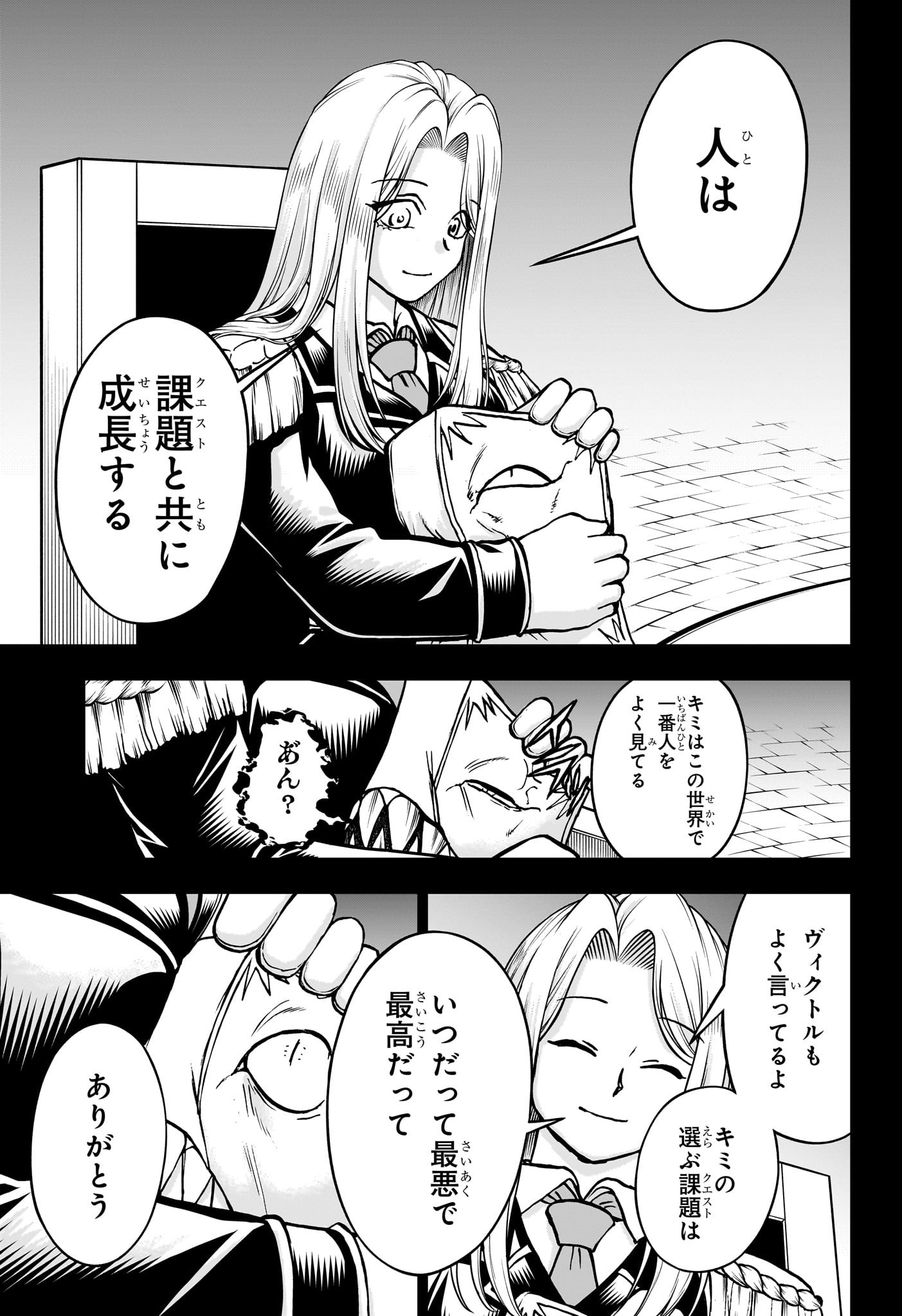 アンデッドアンラック Chap 226 - Next Chap 227