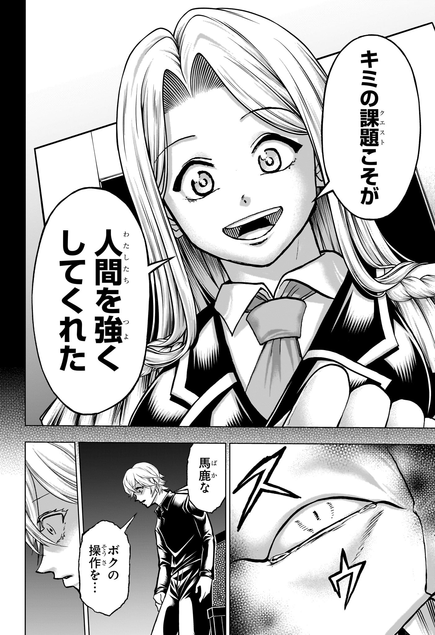 アンデッドアンラック Chap 226 - Next Chap 227