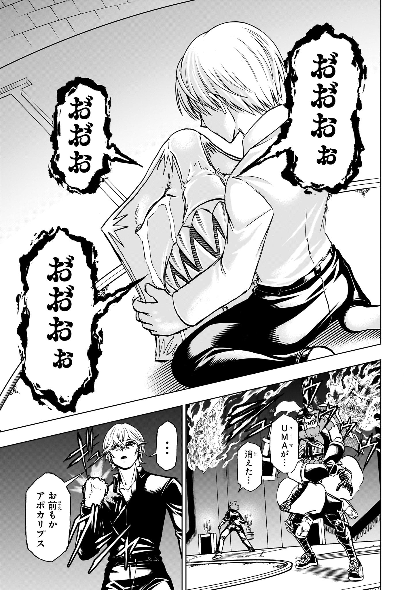 アンデッドアンラック Chap 226 - Next Chap 227