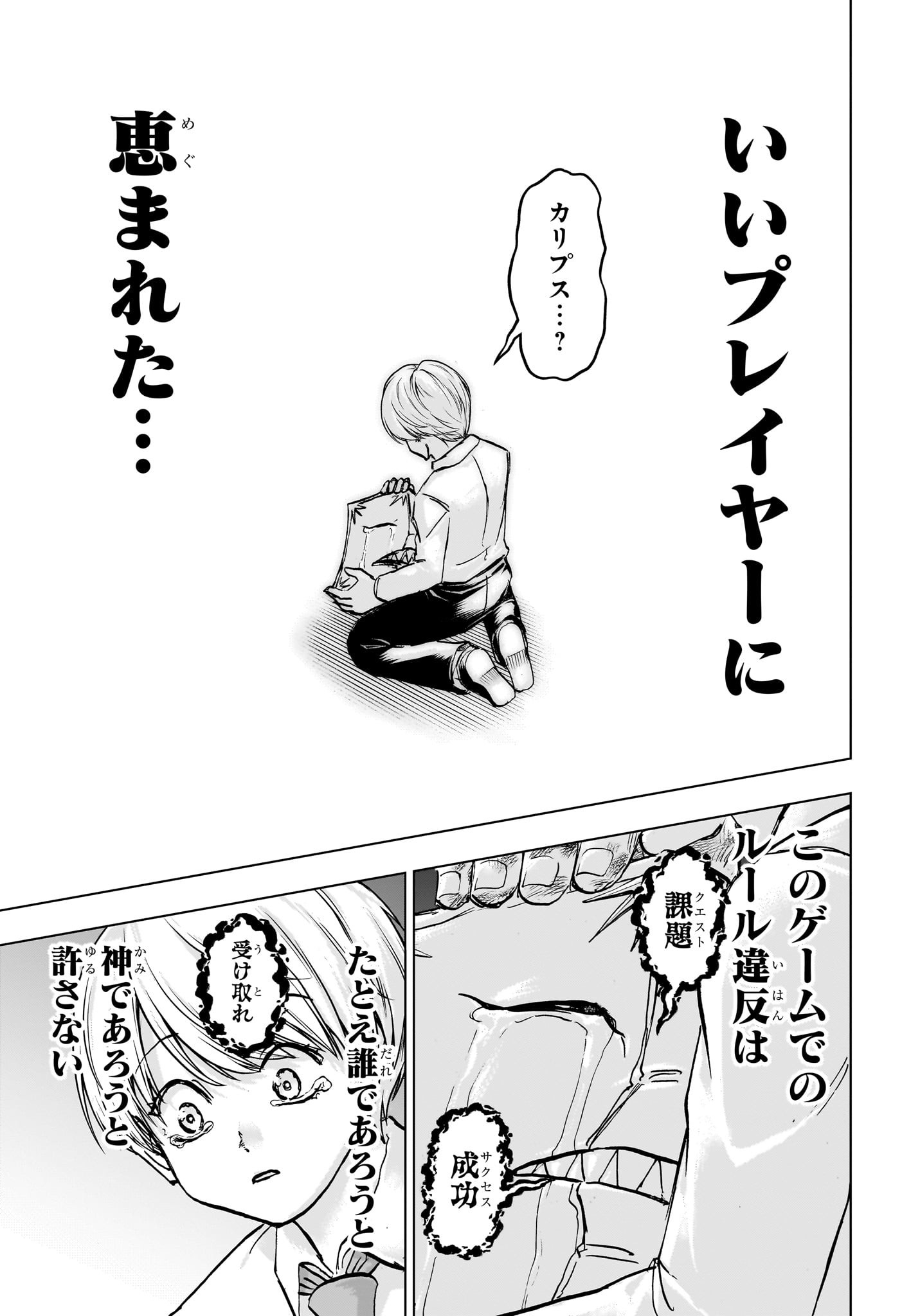 アンデッドアンラック Chap 226 - Next Chap 227