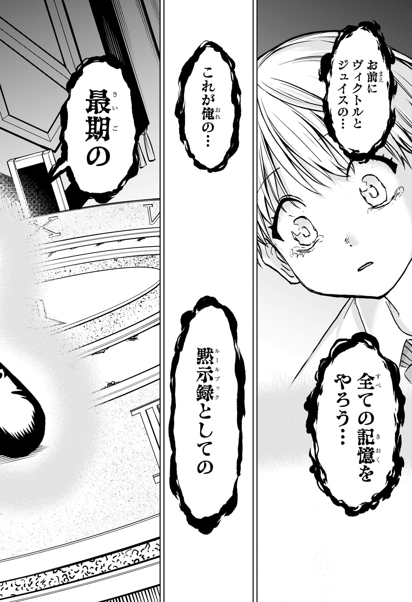 アンデッドアンラック Chap 226 - Next Chap 227