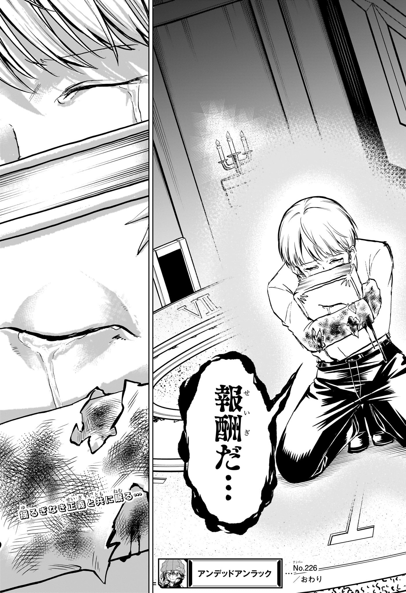 アンデッドアンラック Chap 226 - Next Chap 227
