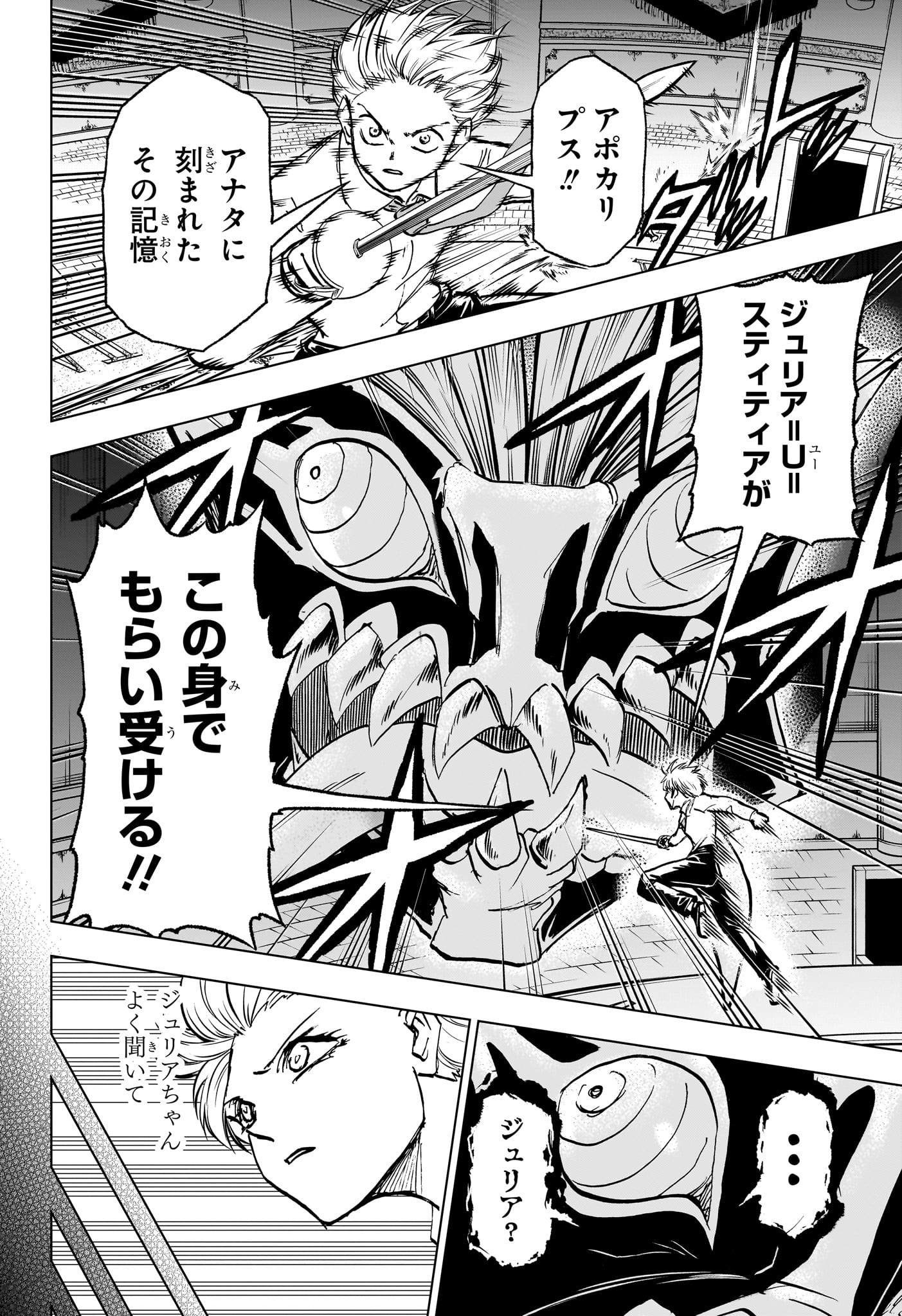 アンデッドアンラック Chap 226 - Next Chap 227