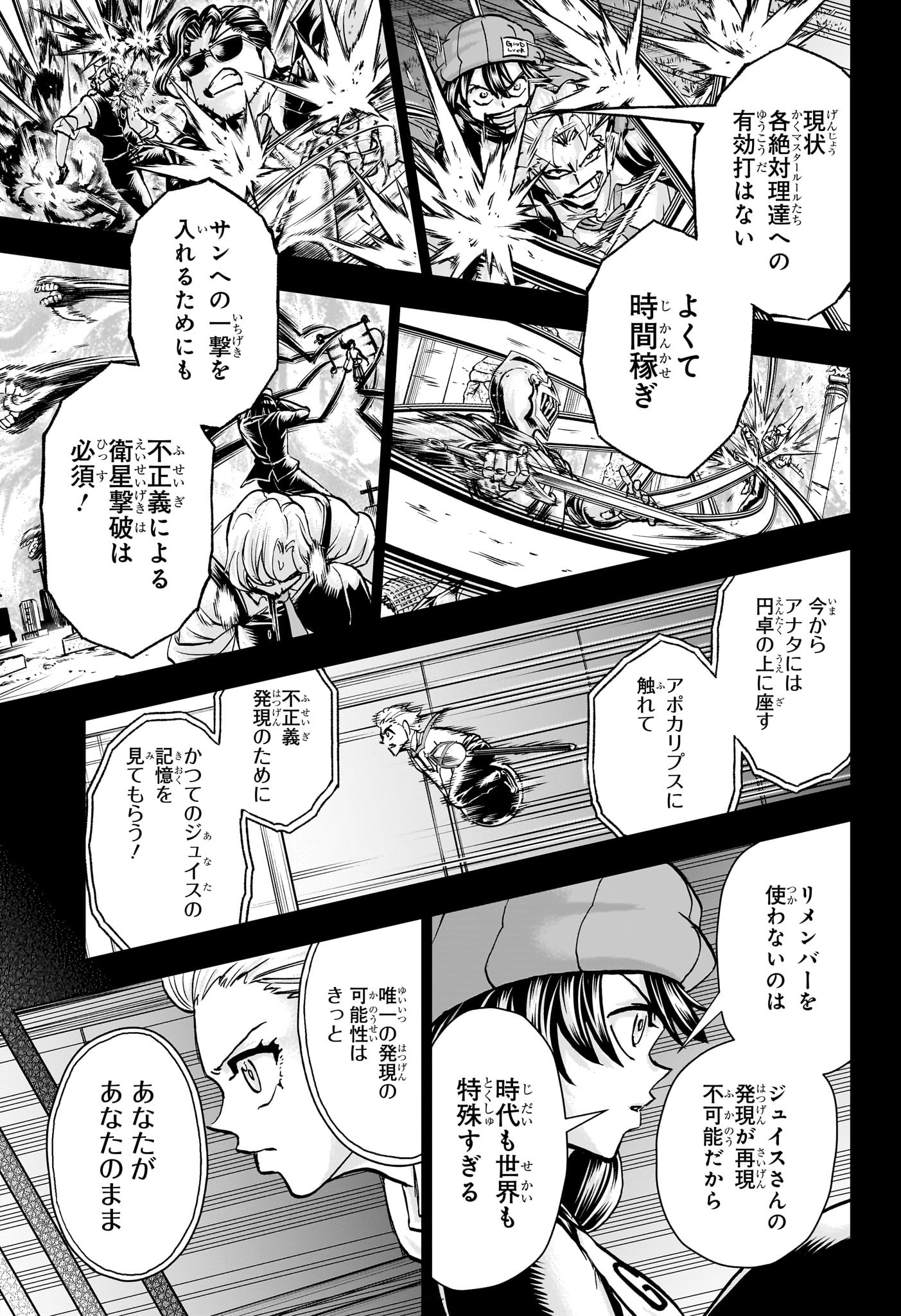 アンデッドアンラック Chap 226 - Next Chap 227