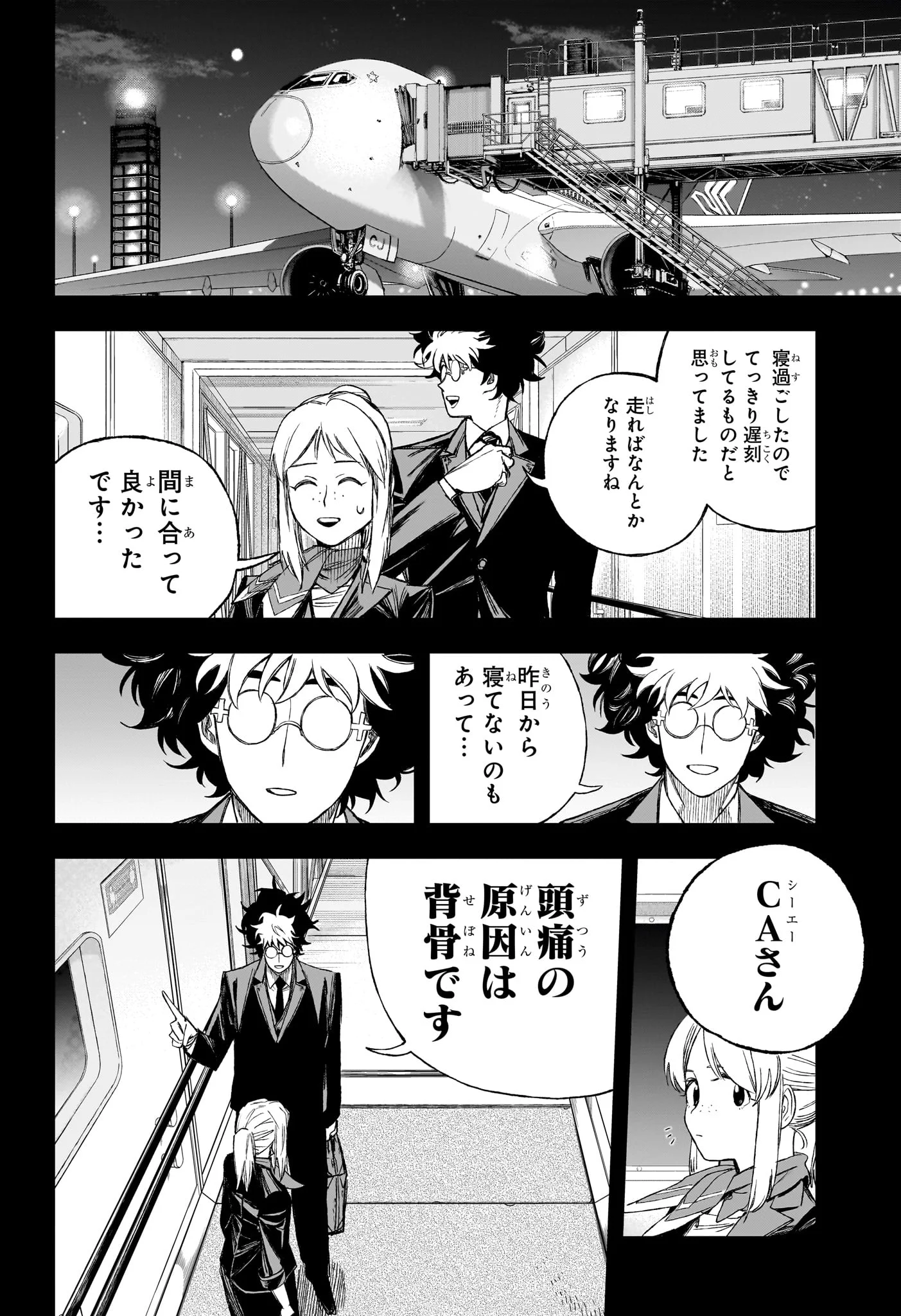 Under Doctor Chap 1 - Next Chap 2