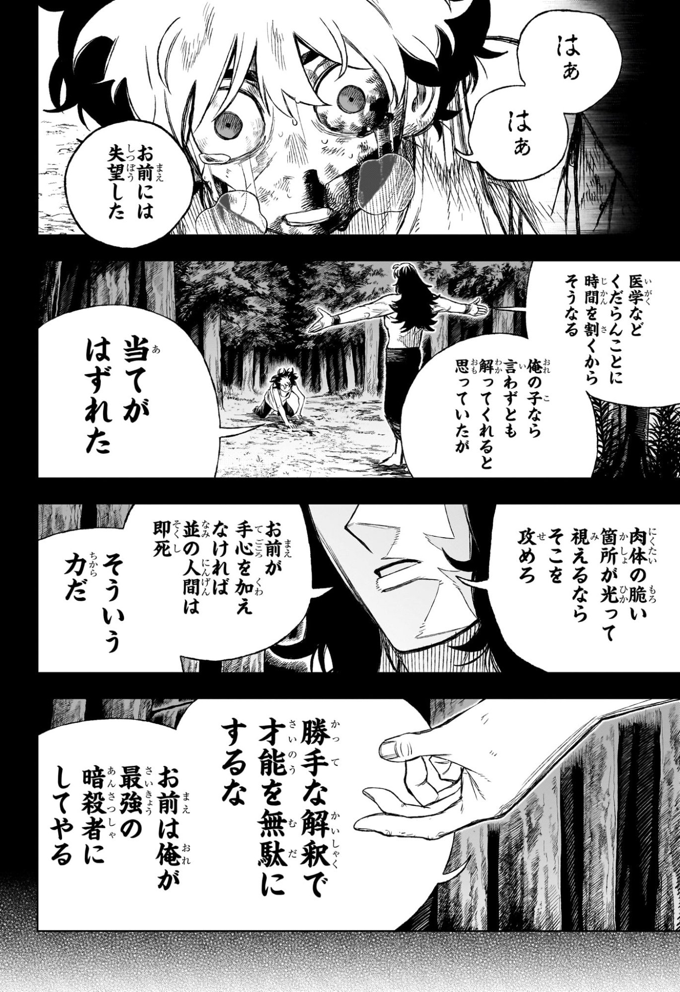 Under Doctor Chap 1 - Next Chap 2