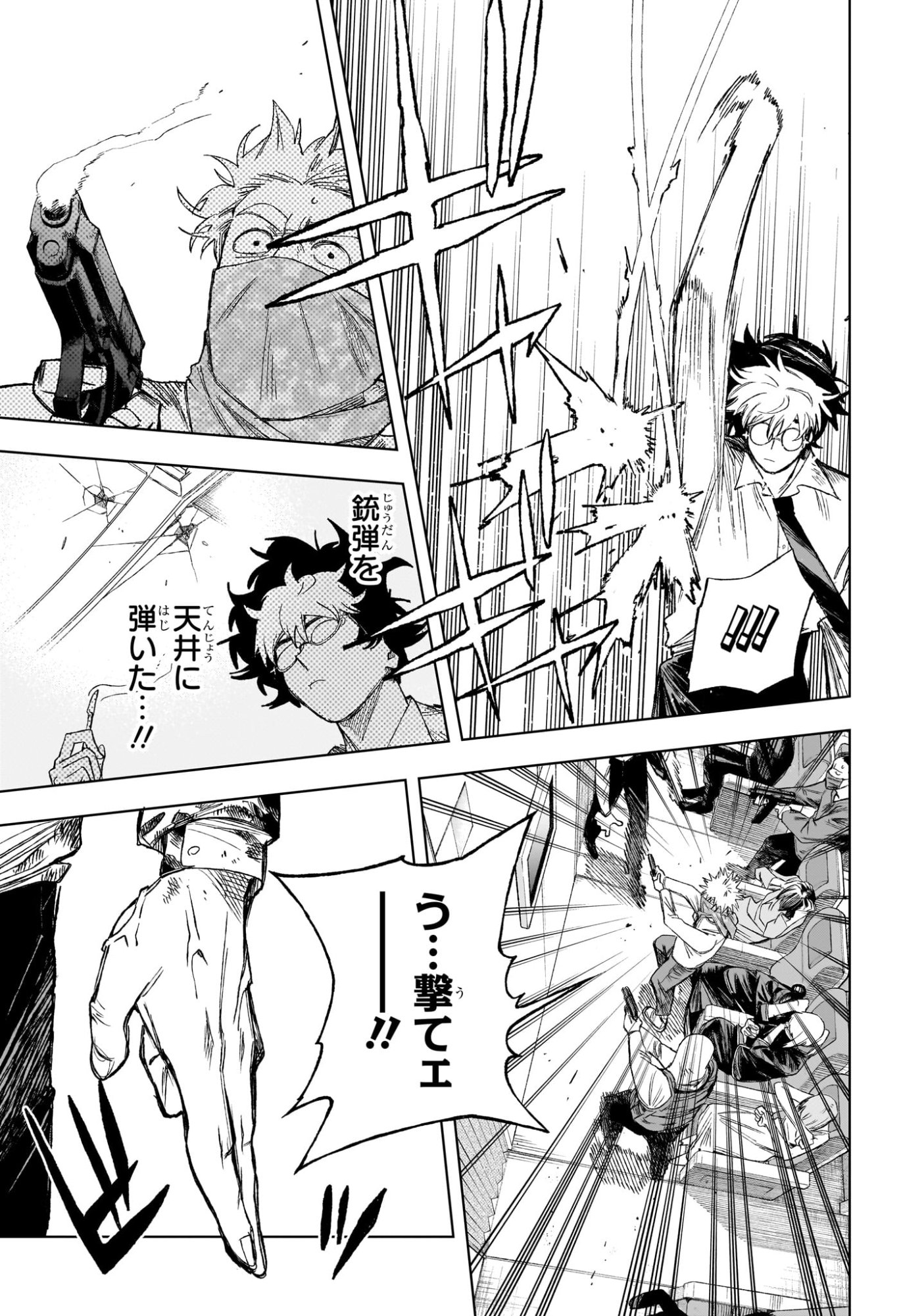 Under Doctor Chap 1 - Next Chap 2