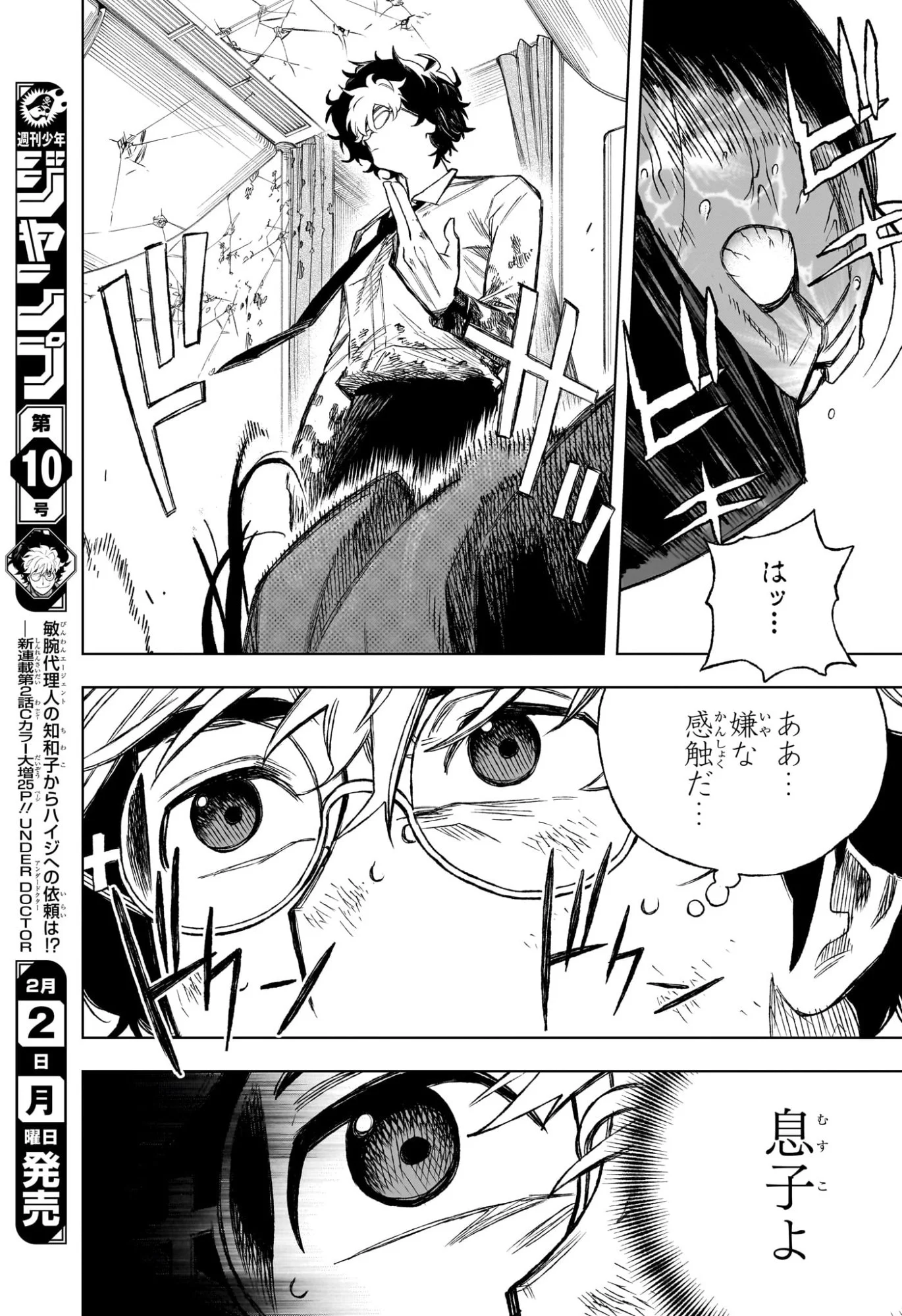 Under Doctor Chap 1 - Next Chap 2