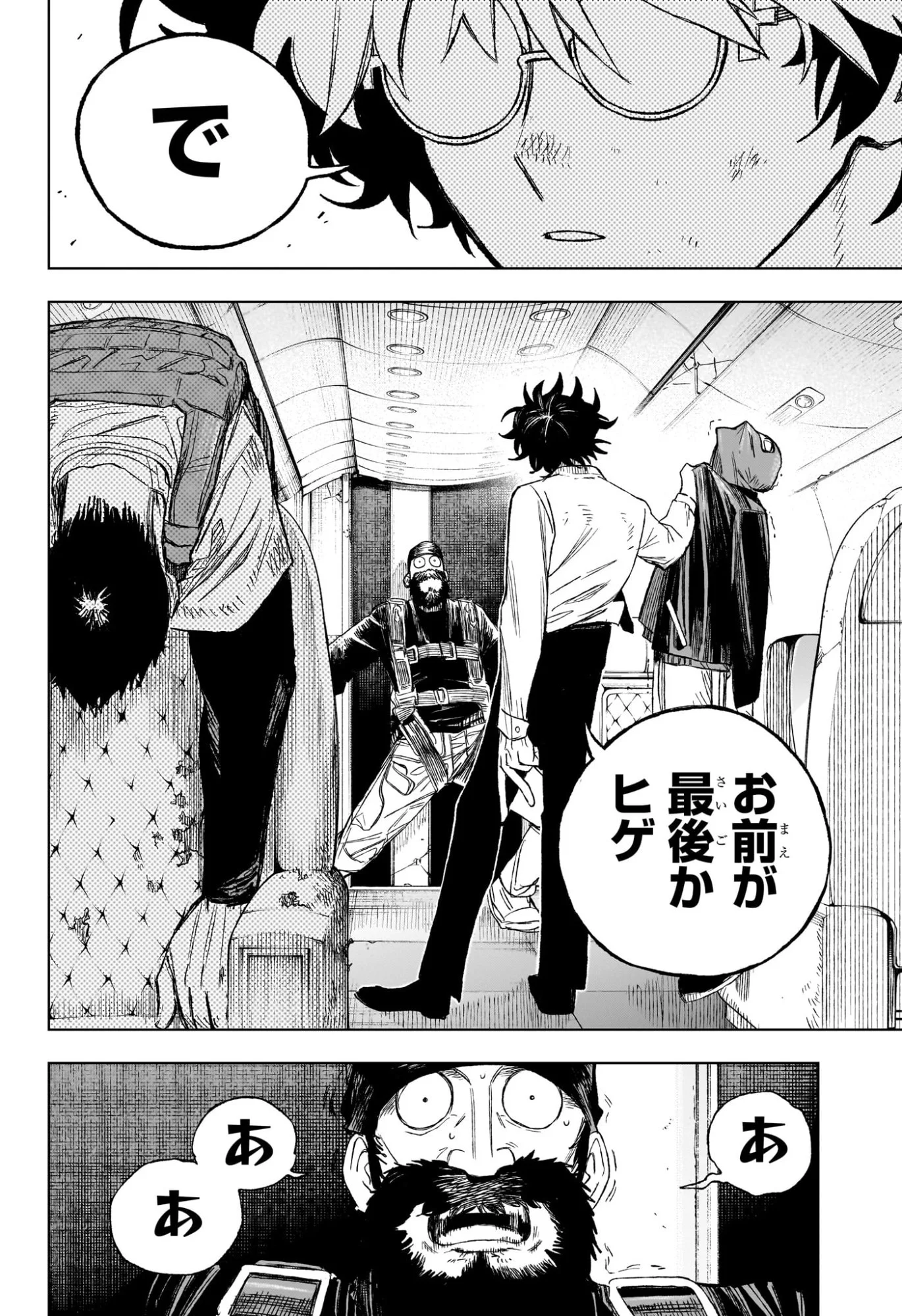 Under Doctor Chap 1 - Next Chap 2