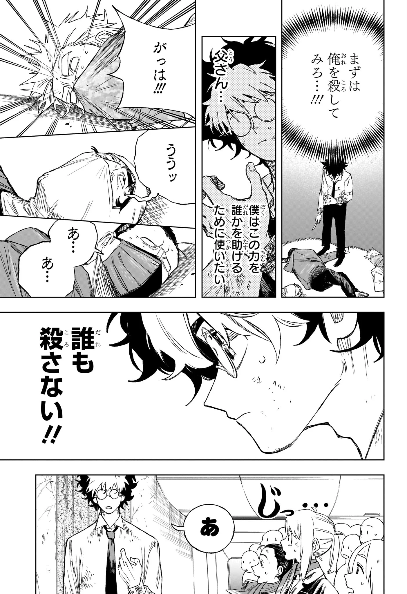 Under Doctor Chap 1 - Next Chap 2