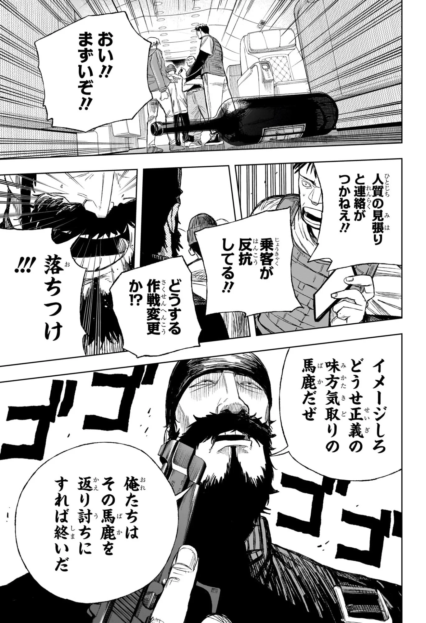 Under Doctor Chap 1 - Next Chap 2