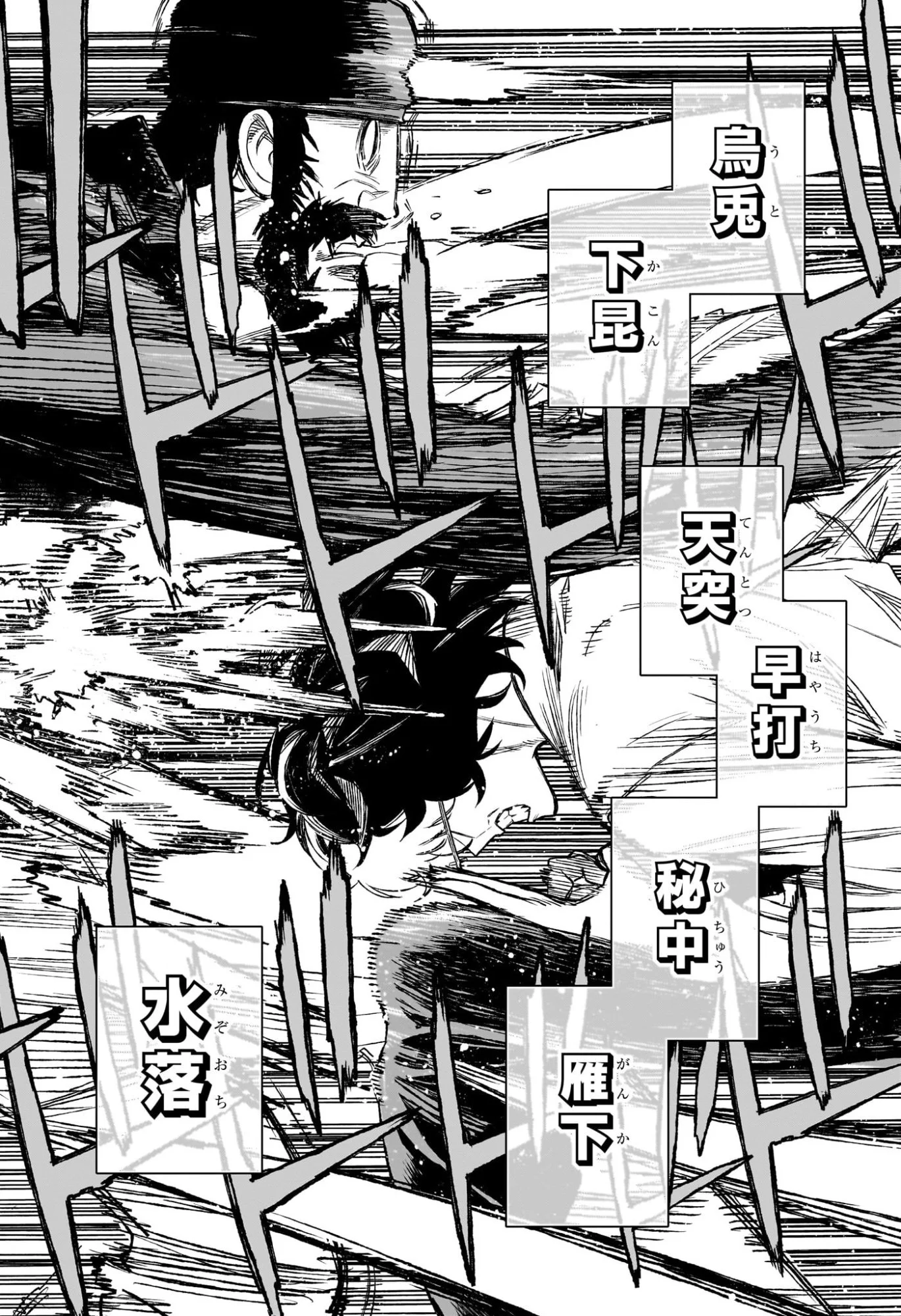 Under Doctor Chap 1 - Next Chap 2