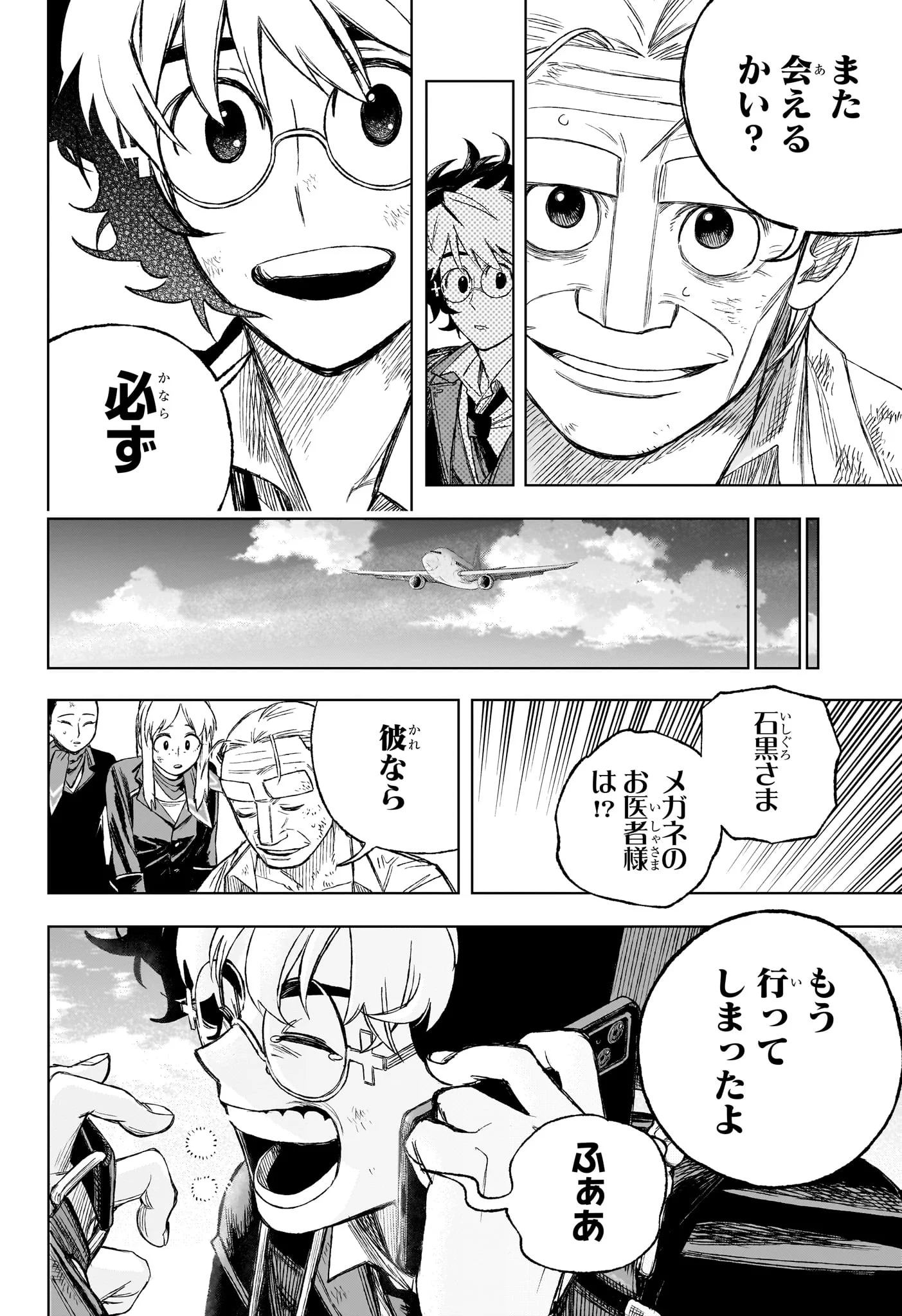 Under Doctor Chap 1 - Next Chap 2