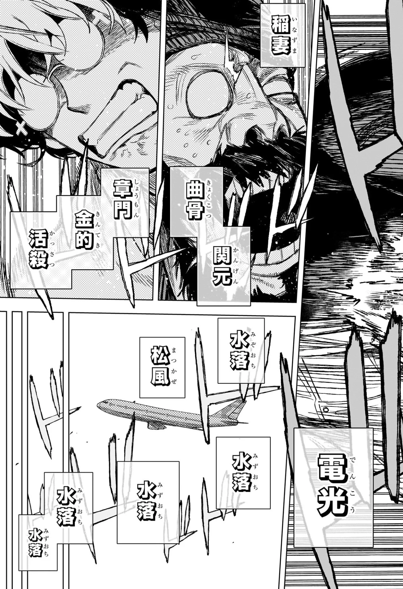 Under Doctor Chap 1 - Next Chap 2