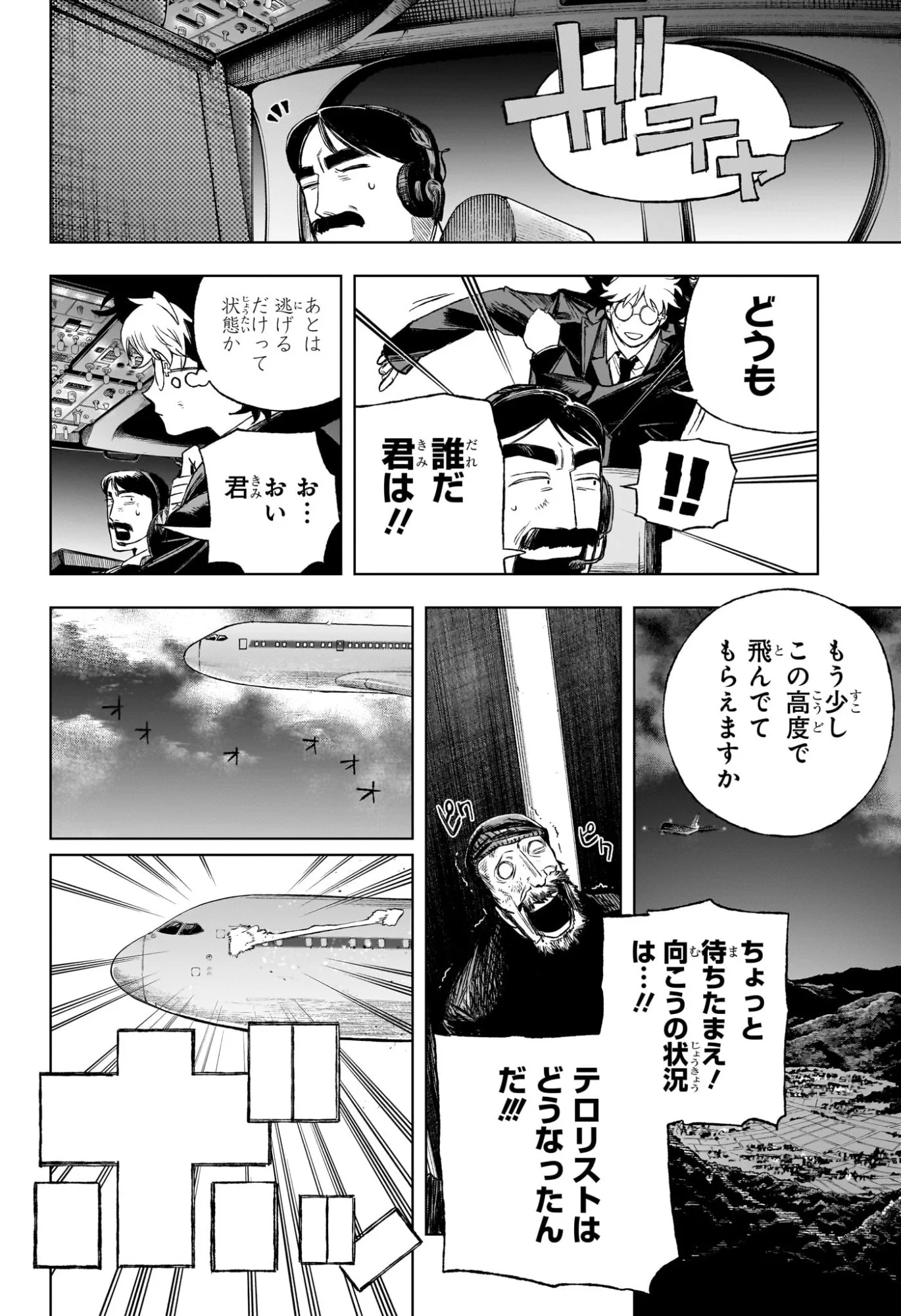 Under Doctor Chap 1 - Next Chap 2