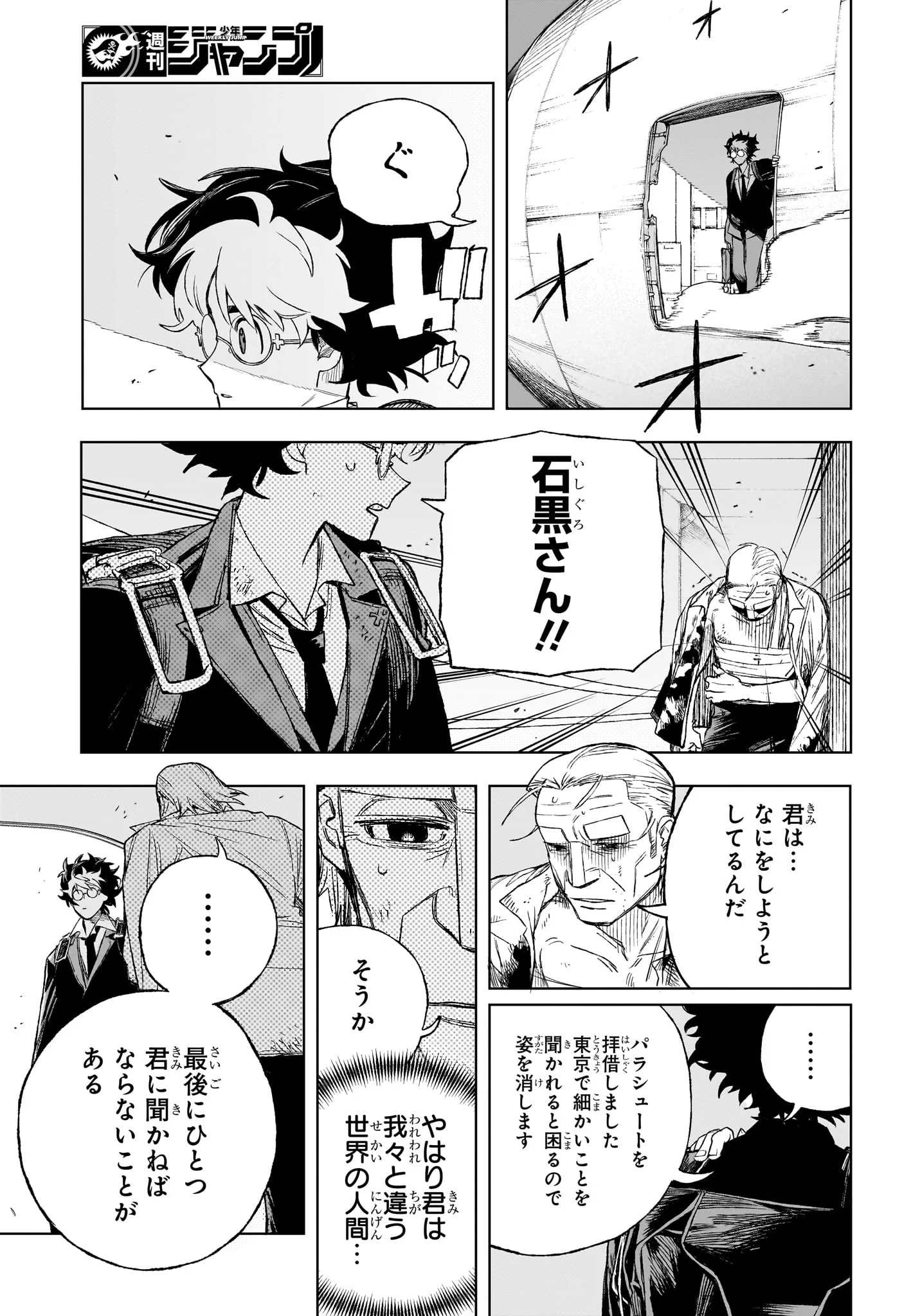 Under Doctor Chap 1 - Next Chap 2