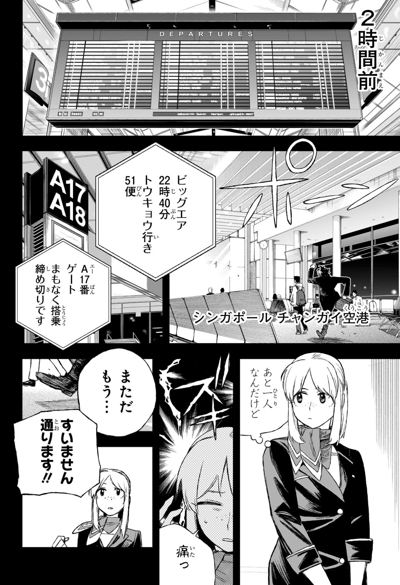 Under Doctor Chap 1 - Next Chap 2