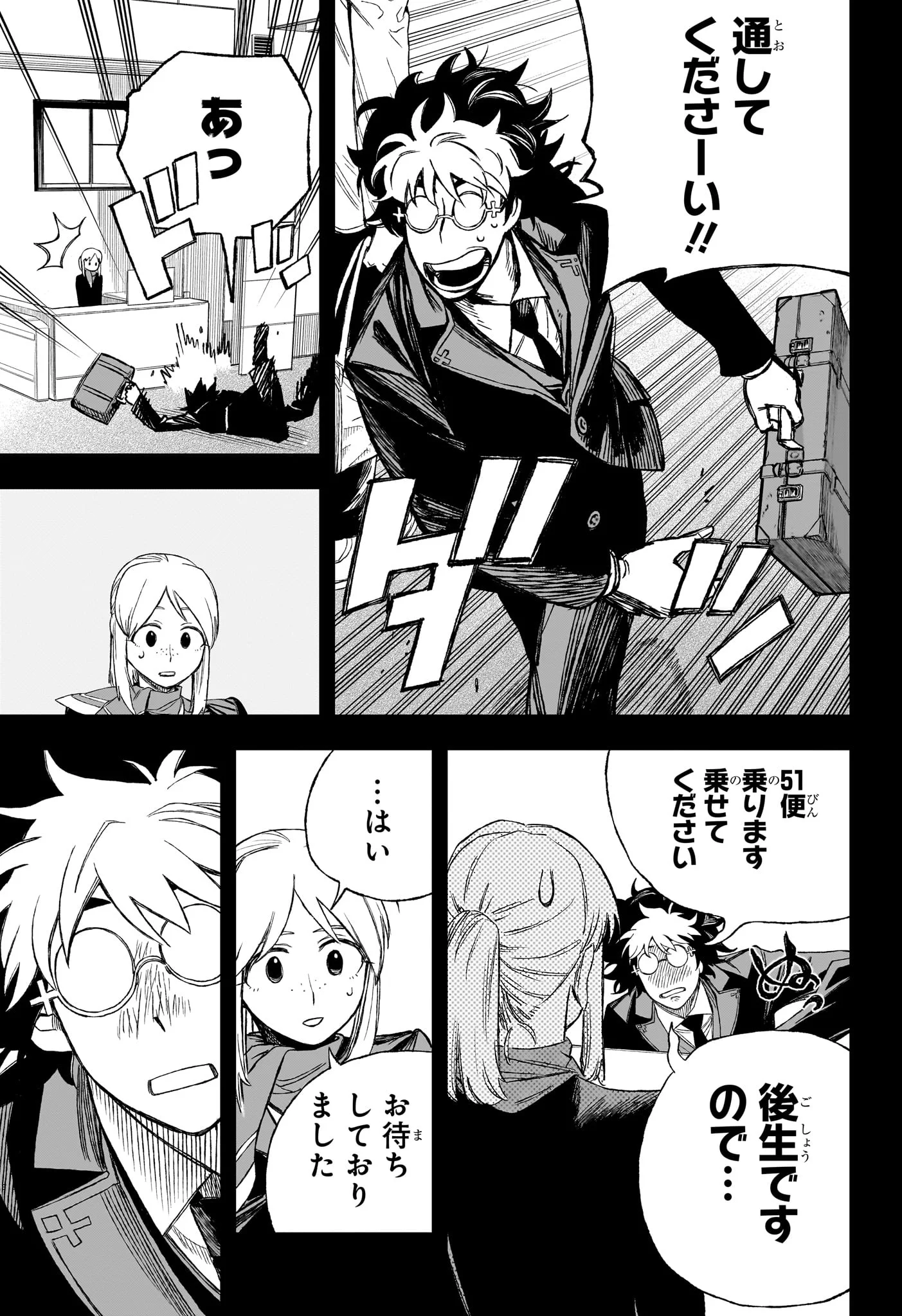 Under Doctor Chap 1 - Next Chap 2