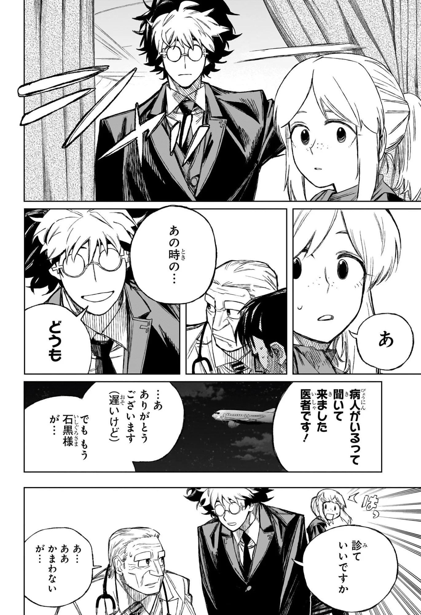 Under Doctor Chap 1 - Next Chap 2