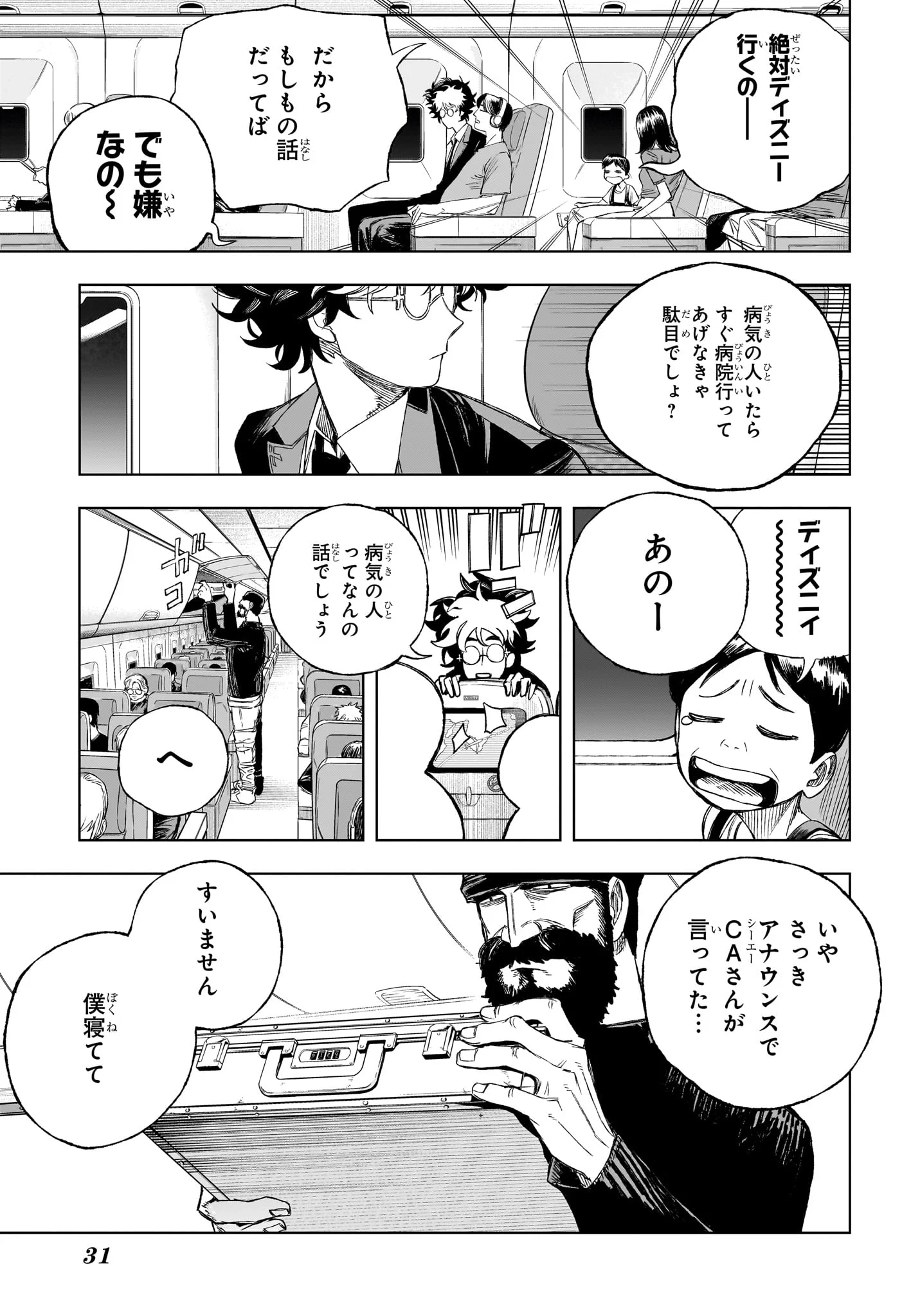 Under Doctor Chap 1 - Next Chap 2