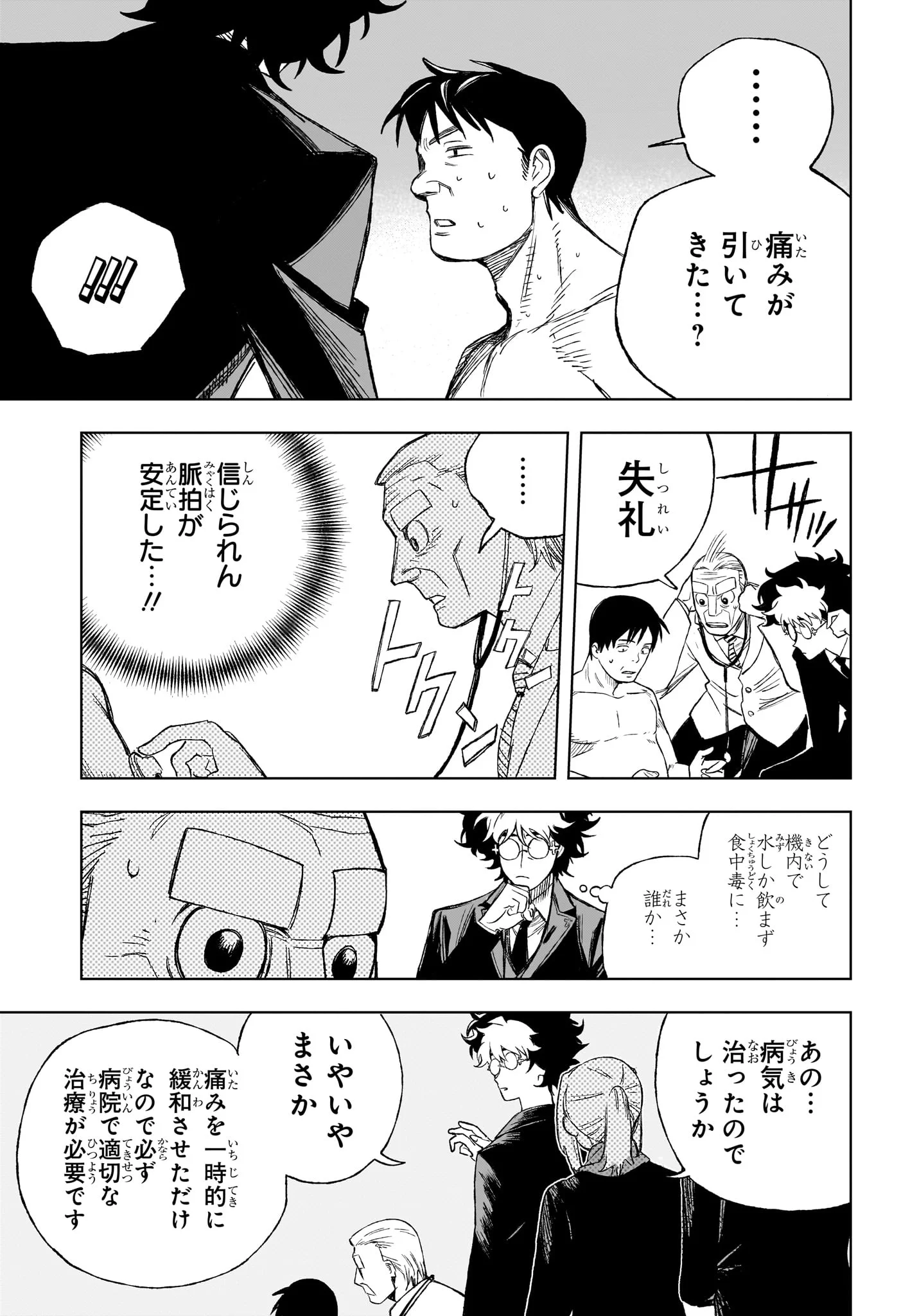 Under Doctor Chap 1 - Next Chap 2