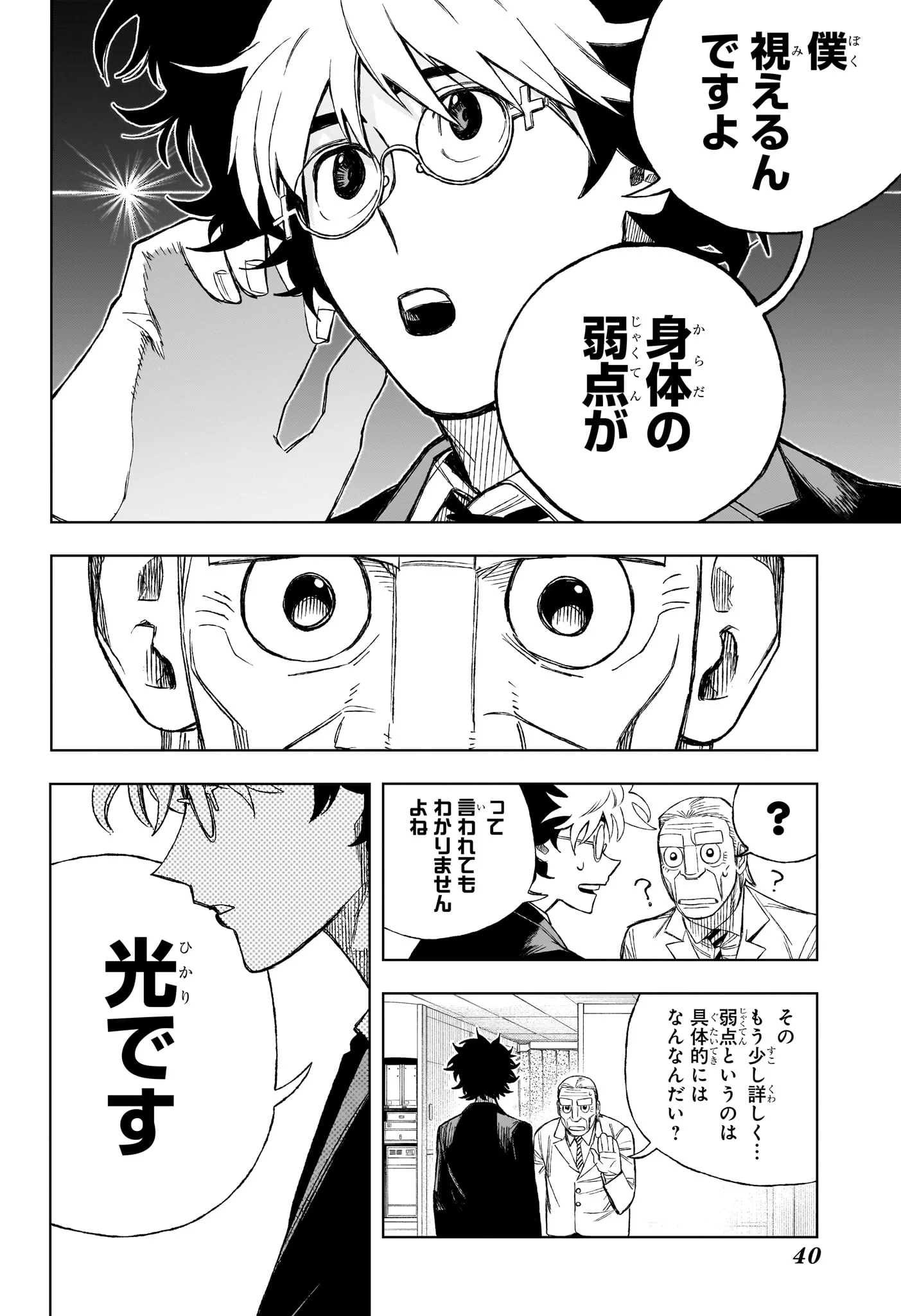 Under Doctor Chap 1 - Next Chap 2