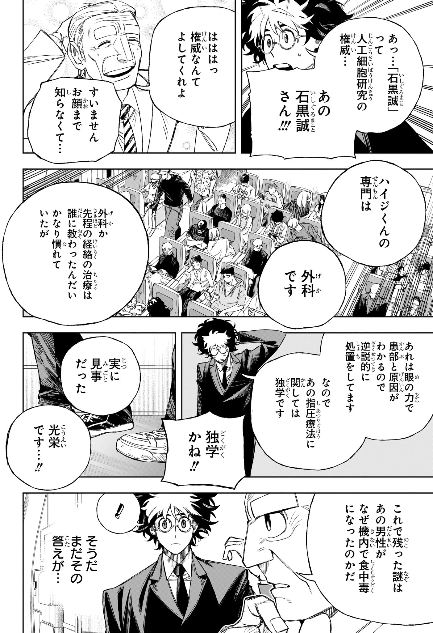 Under Doctor Chap 1 - Next Chap 2