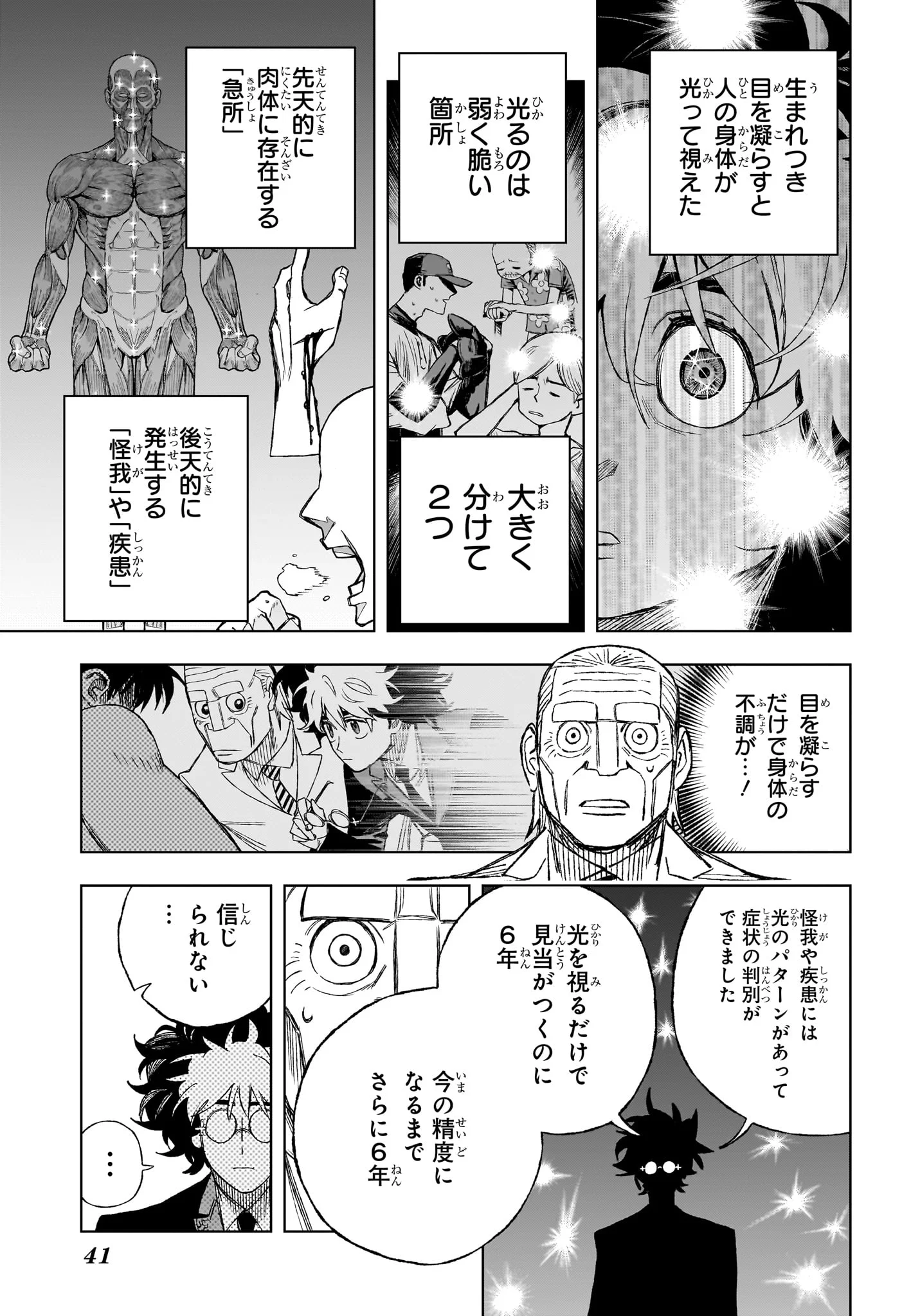 Under Doctor Chap 1 - Next Chap 2