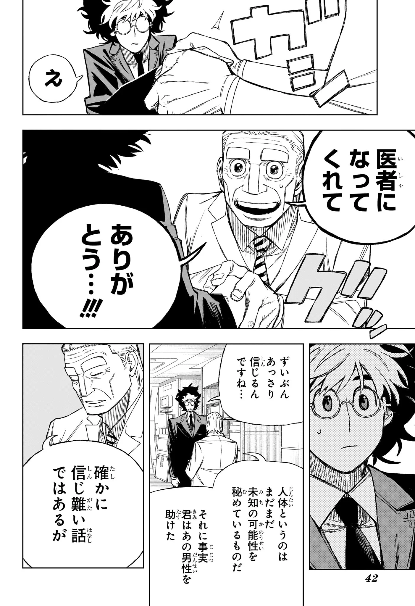 Under Doctor Chap 1 - Next Chap 2