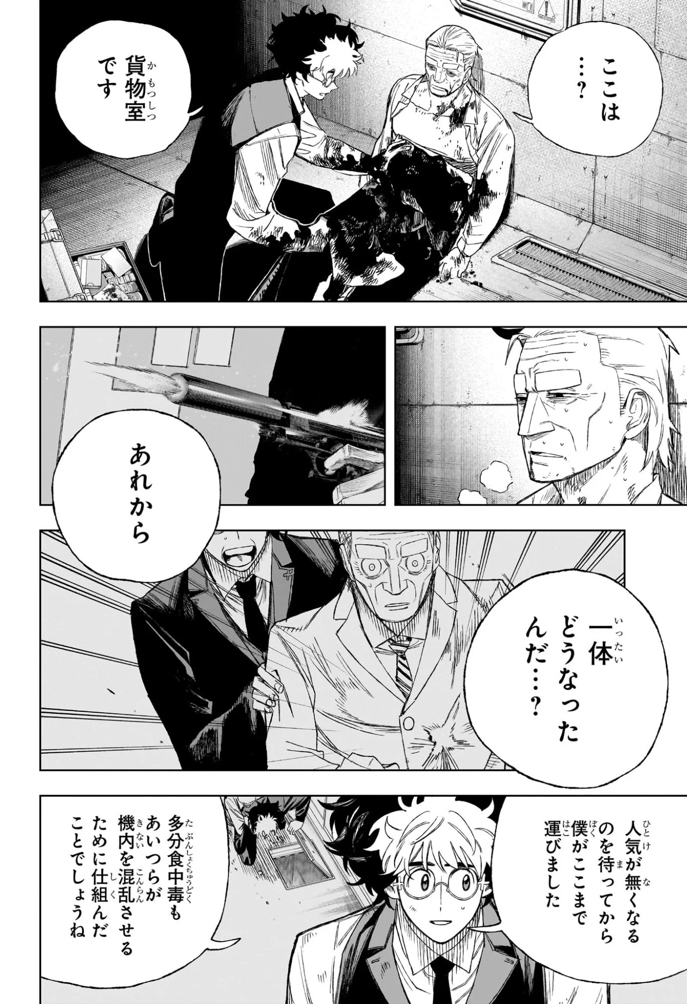 Under Doctor Chap 1 - Next Chap 2