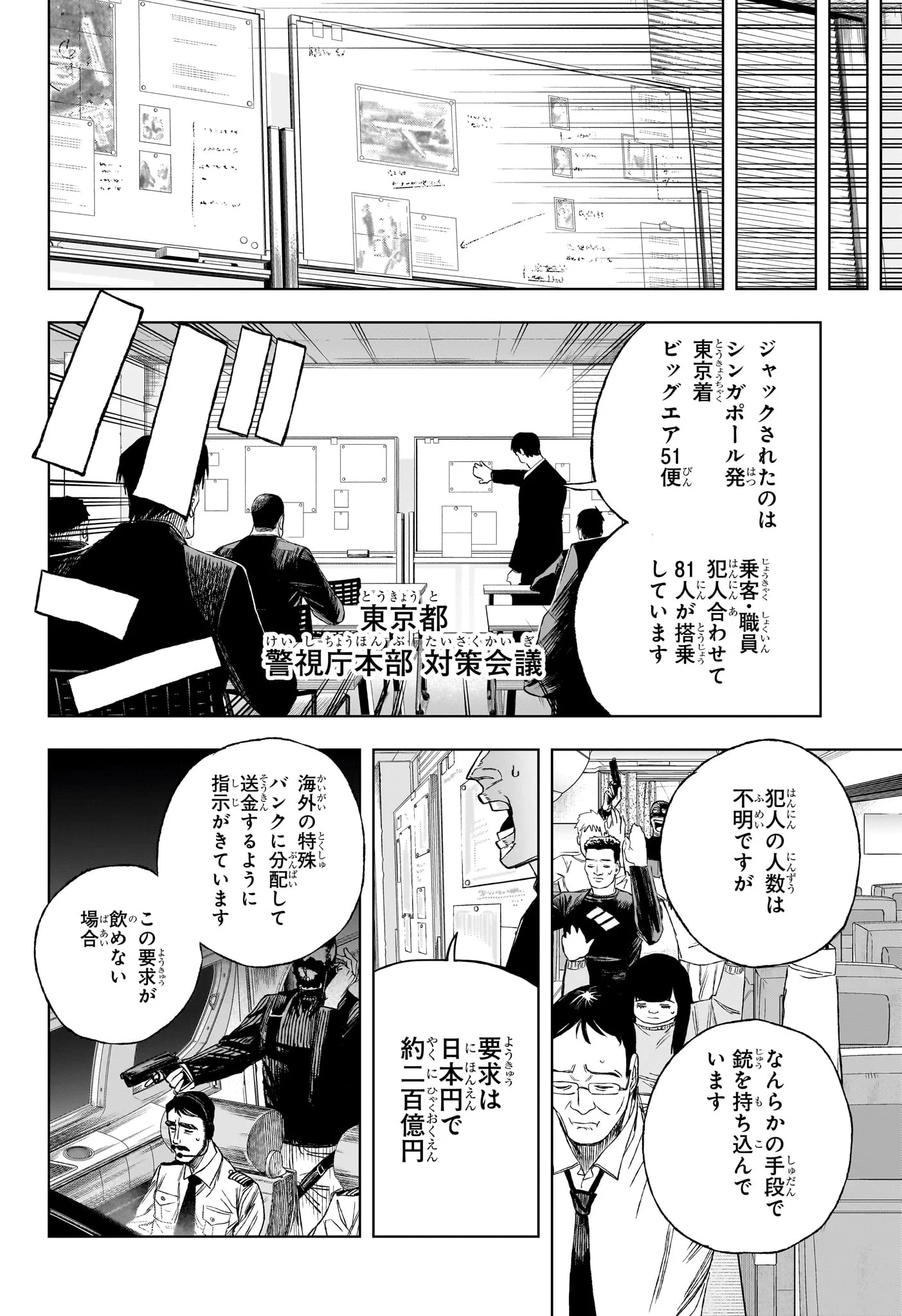 Under Doctor Chap 1 - Next Chap 2