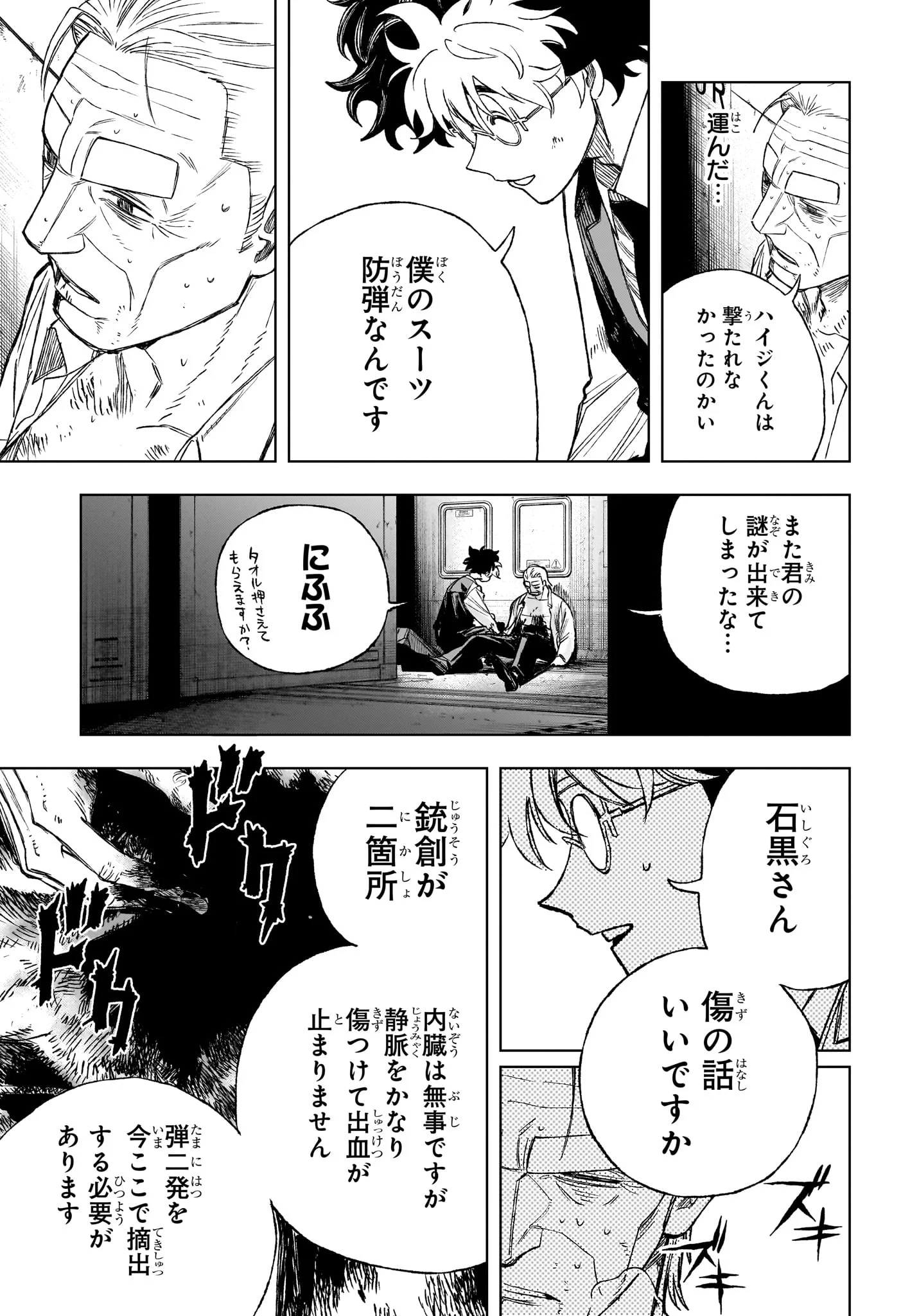 Under Doctor Chap 1 - Next Chap 2