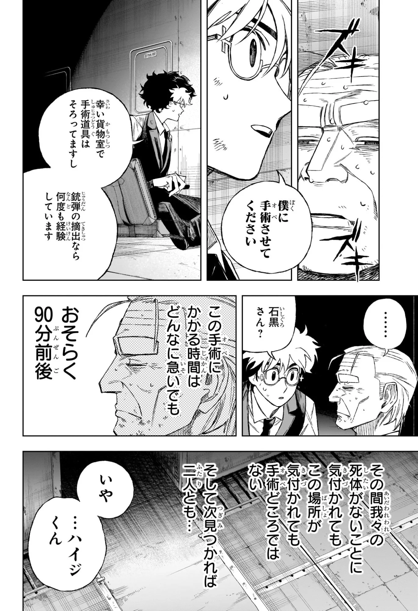 Under Doctor Chap 1 - Next Chap 2