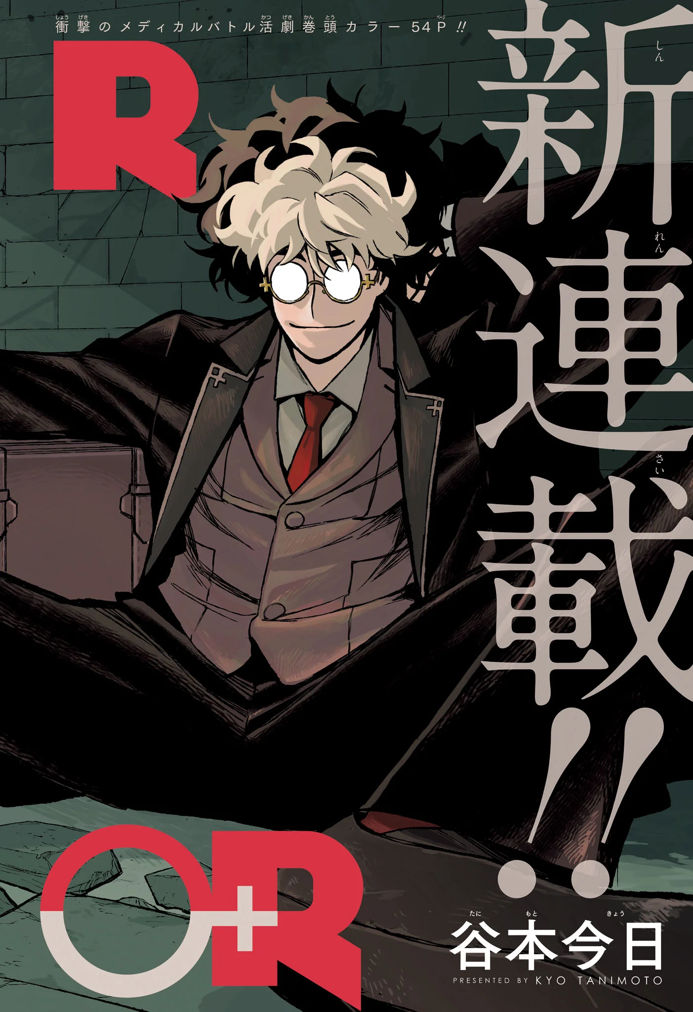 Under Doctor Chap 1 - Next Chap 2