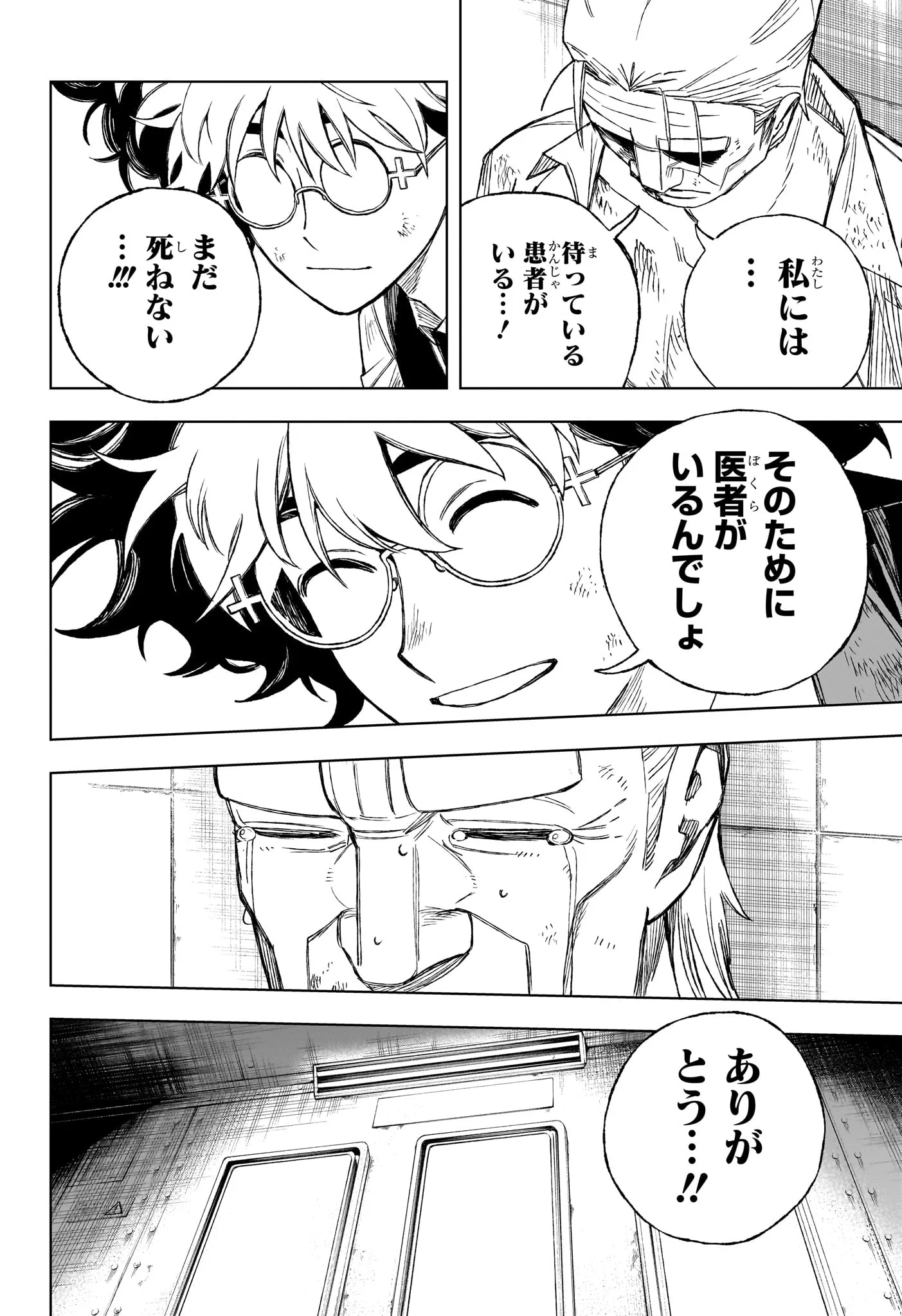 Under Doctor Chap 1 - Next Chap 2