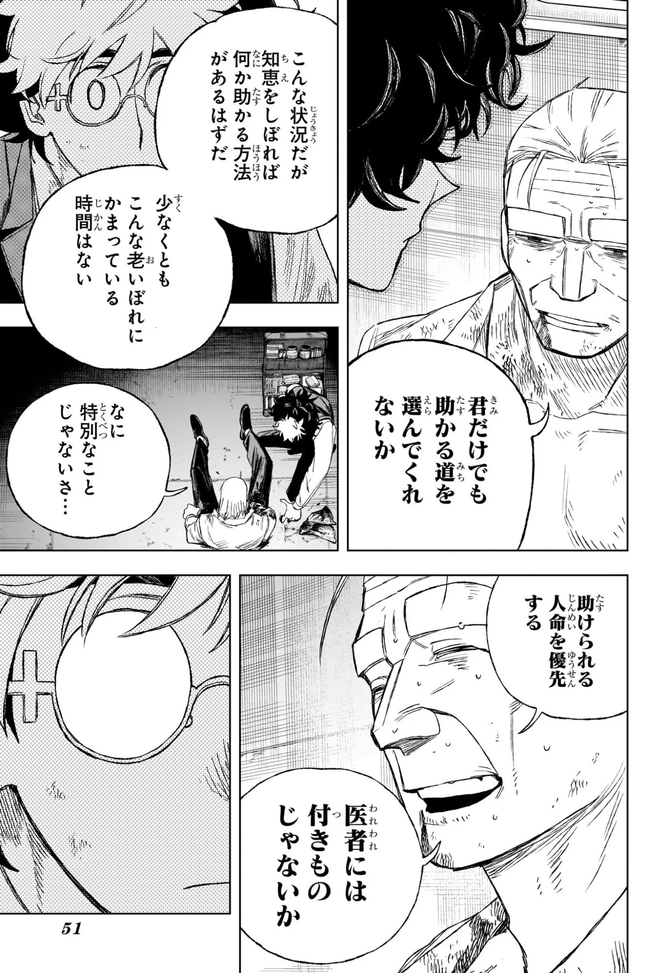 Under Doctor Chap 1 - Next Chap 2
