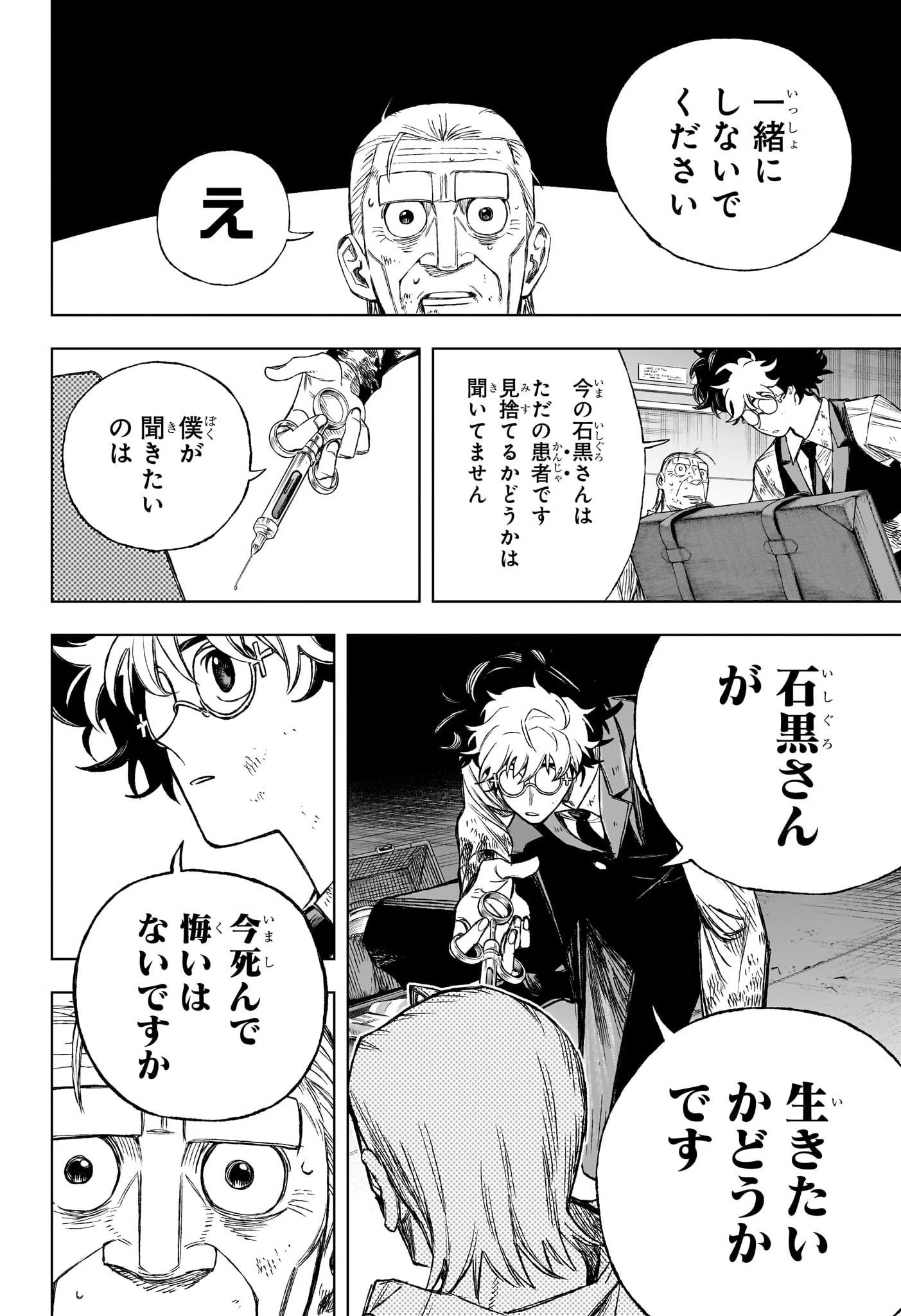 Under Doctor Chap 1 - Next Chap 2