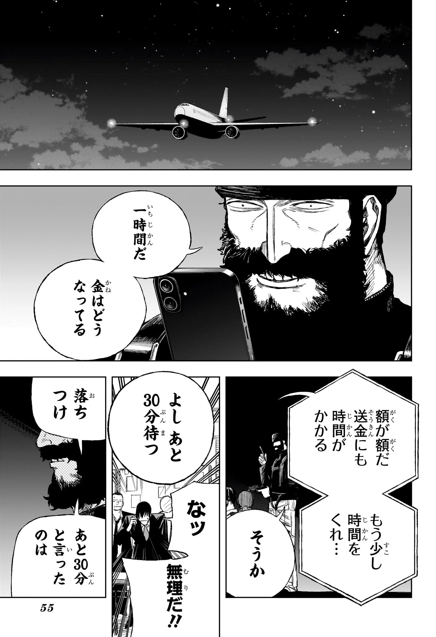 Under Doctor Chap 1 - Next Chap 2