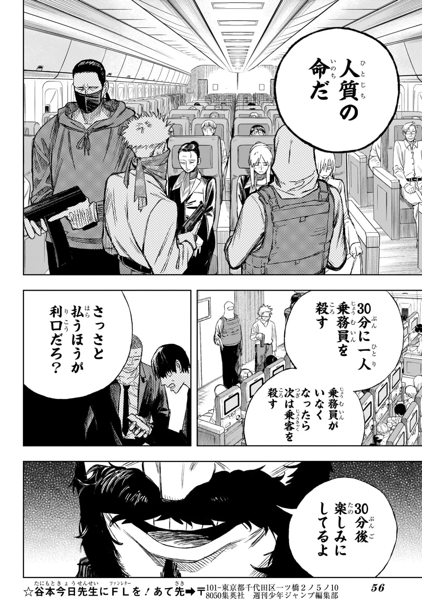 Under Doctor Chap 1 - Next Chap 2