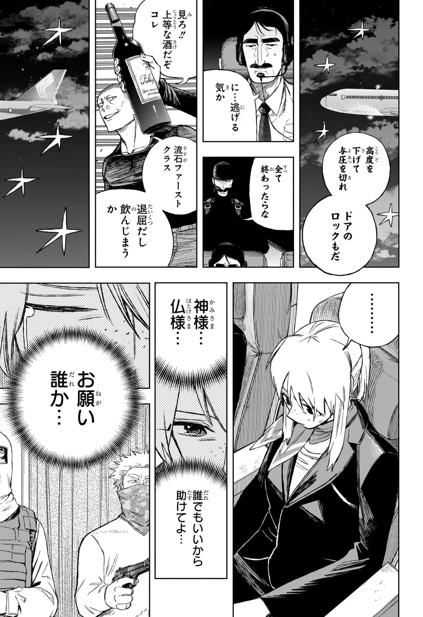 Under Doctor Chap 1 - Next Chap 2