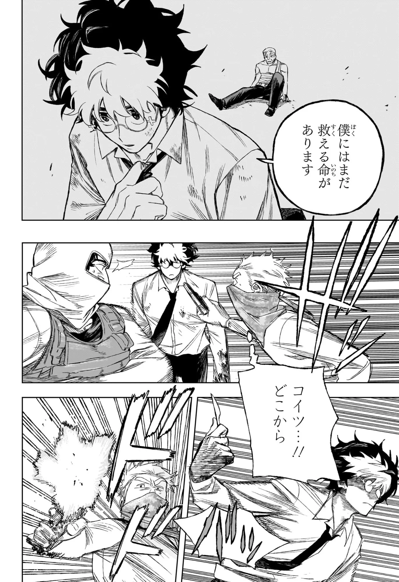 Under Doctor Chap 1 - Next Chap 2