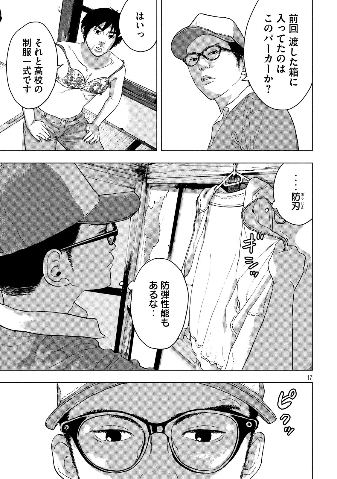 Under Ninja Chap 8 - Next Chap 9
