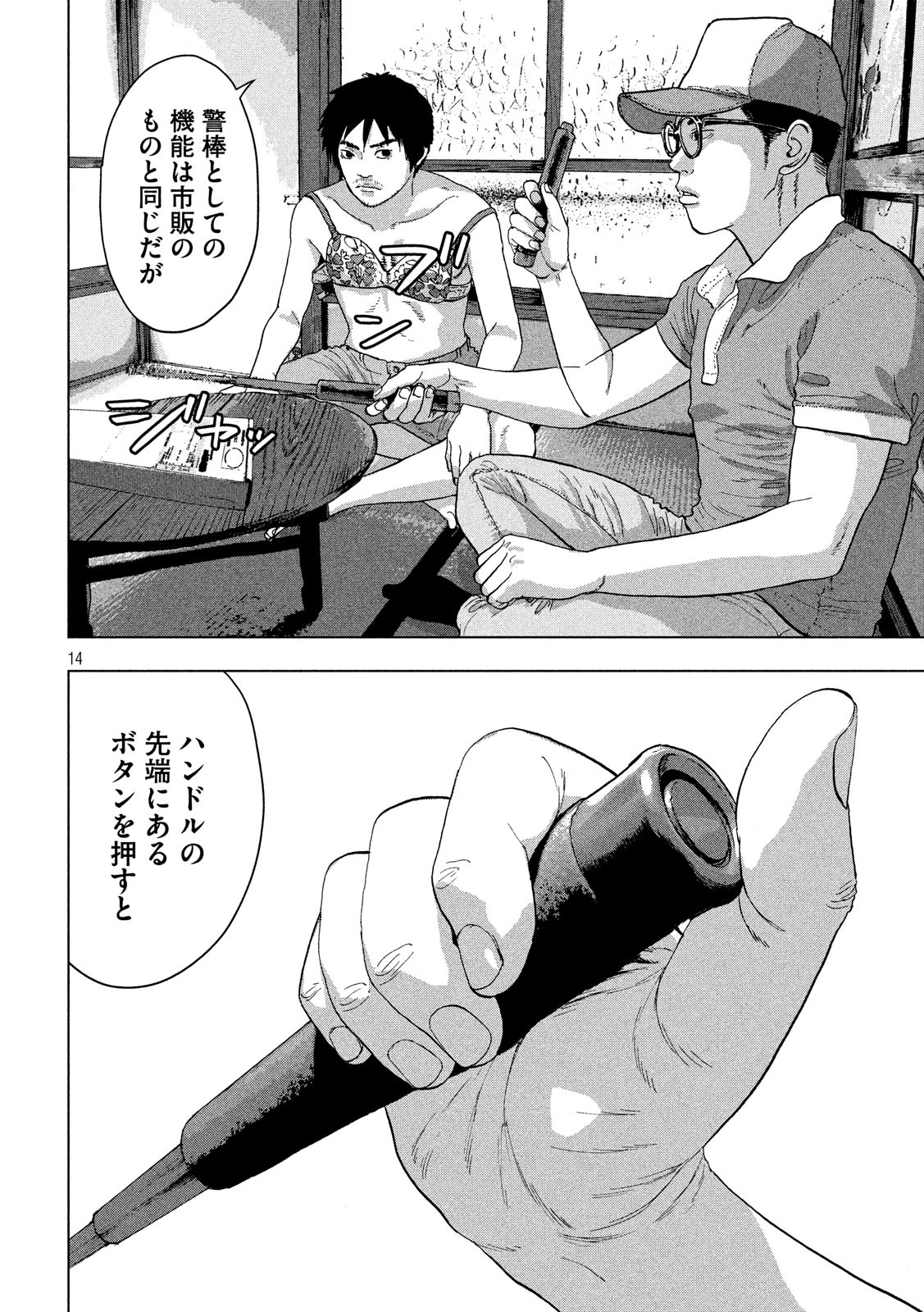 Under Ninja Chap 8 - Next Chap 9