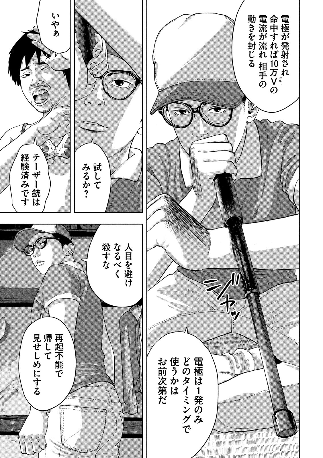 Under Ninja Chap 8 - Next Chap 9