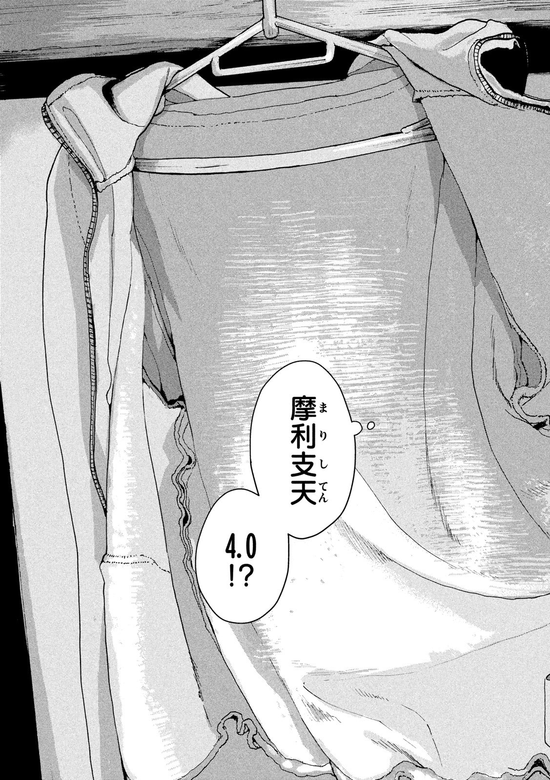 Under Ninja Chap 8 - Next Chap 9