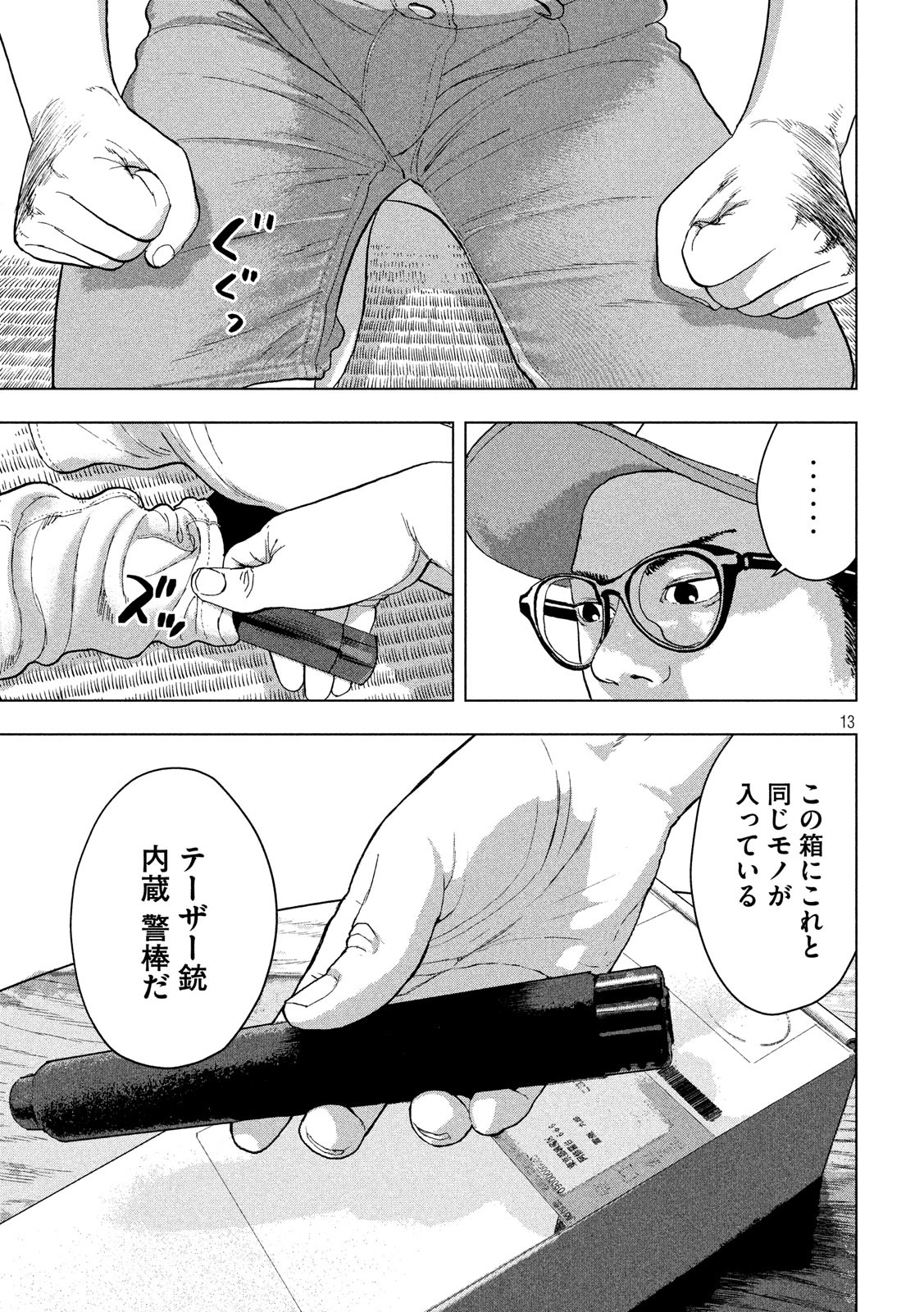 Under Ninja Chap 8 - Next Chap 9