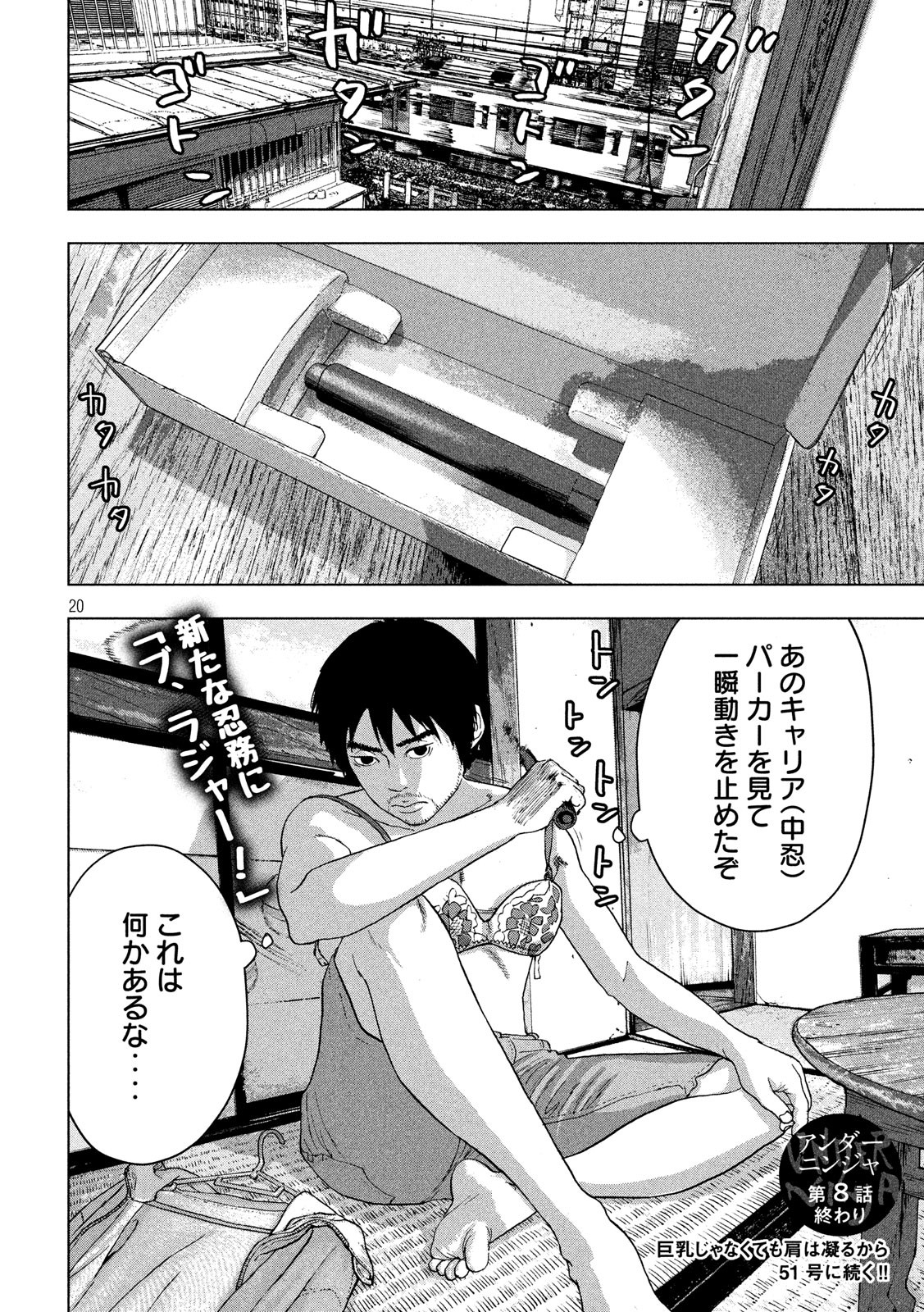 Under Ninja Chap 8 - Next Chap 9