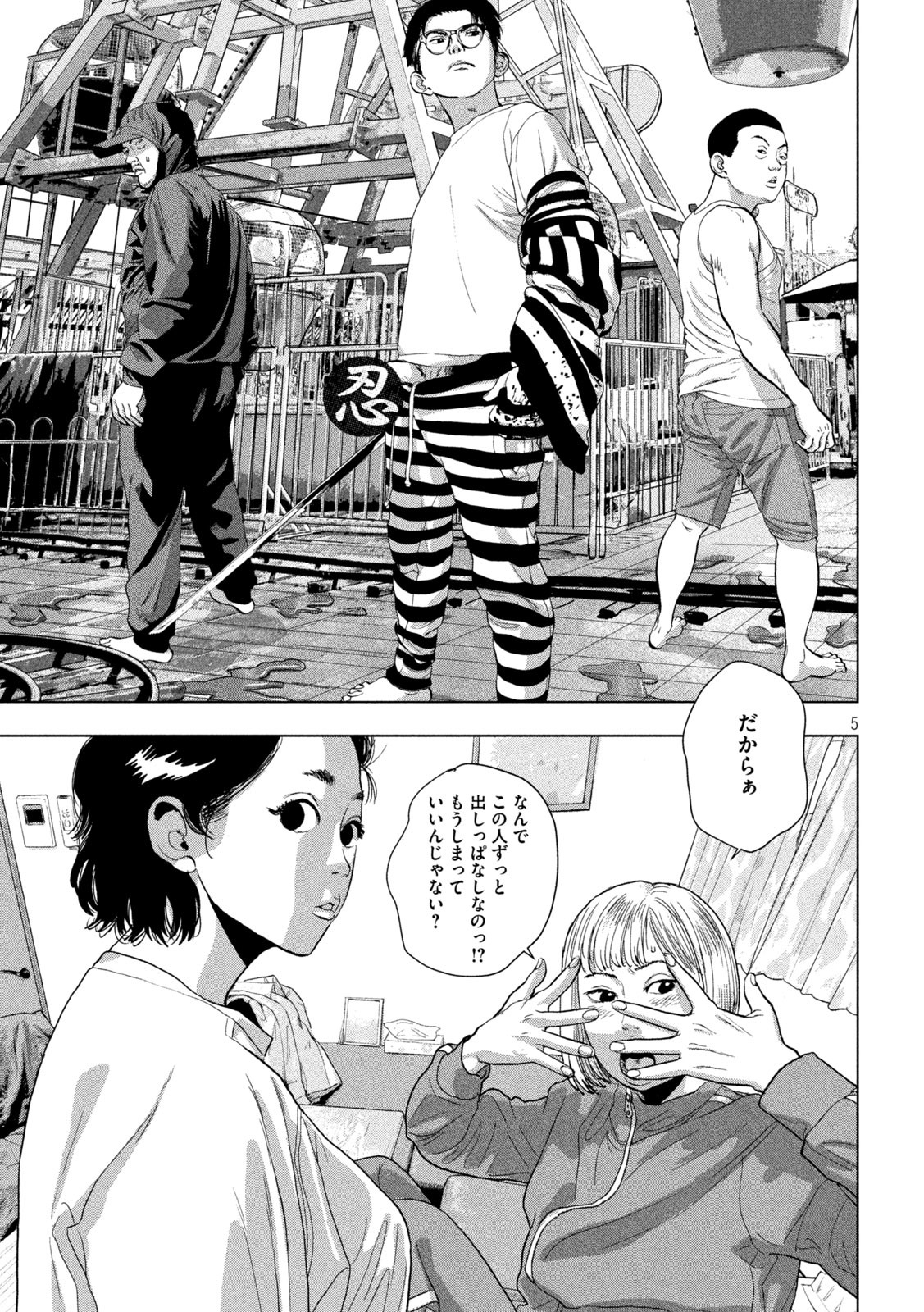 Under Ninja Chap 80 - Next Chap 81