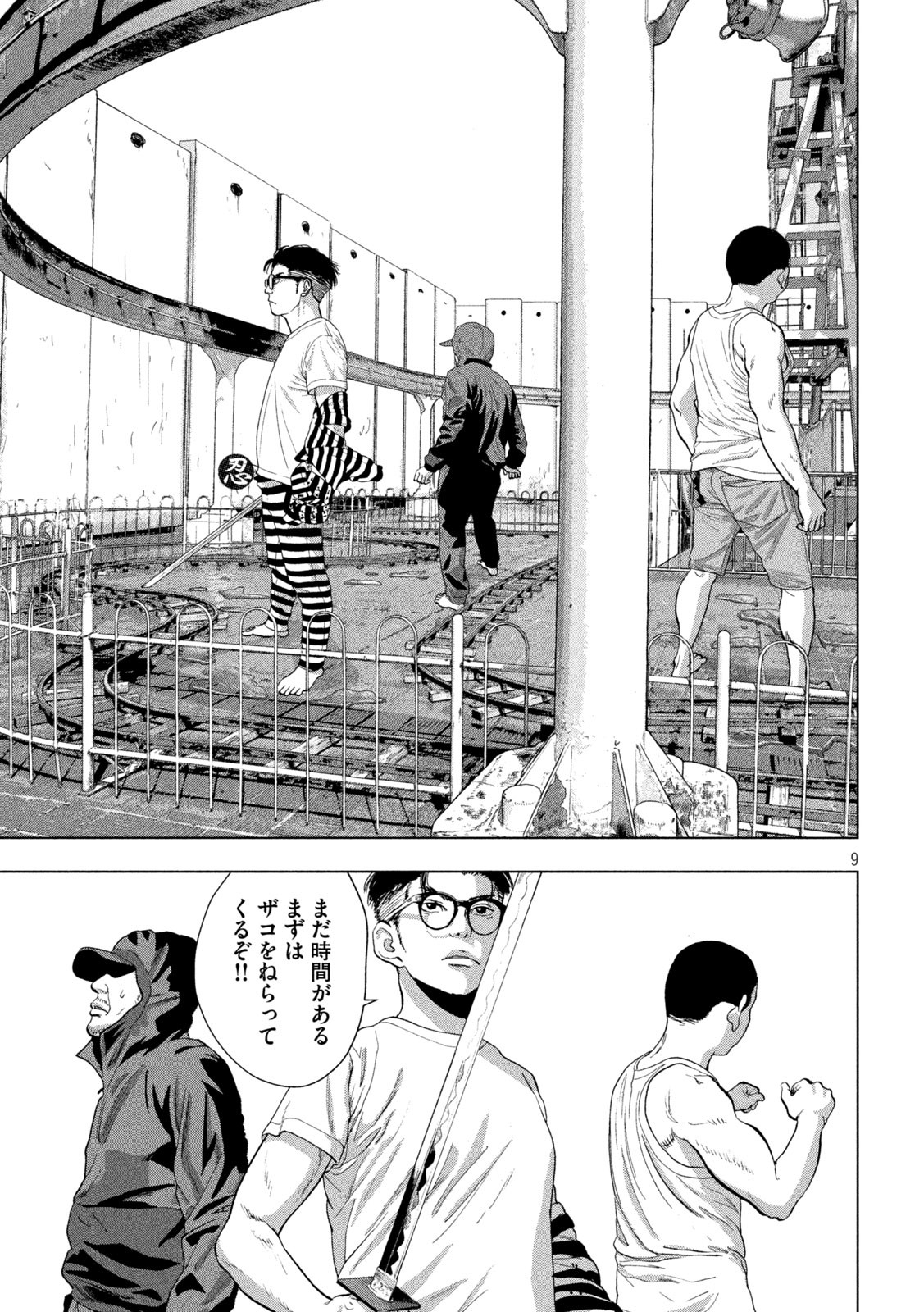 Under Ninja Chap 80 - Next Chap 81